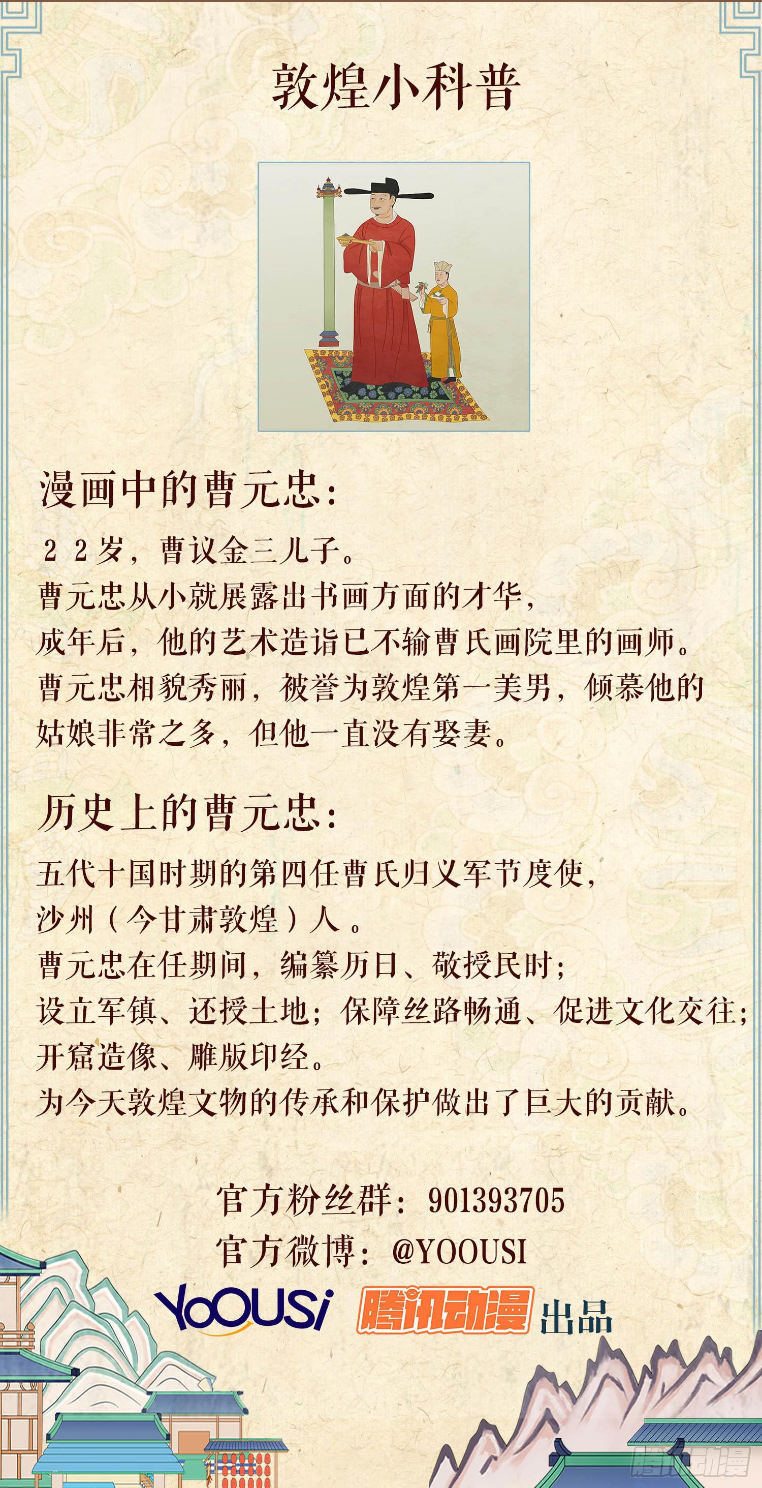 第一卷 第二话59