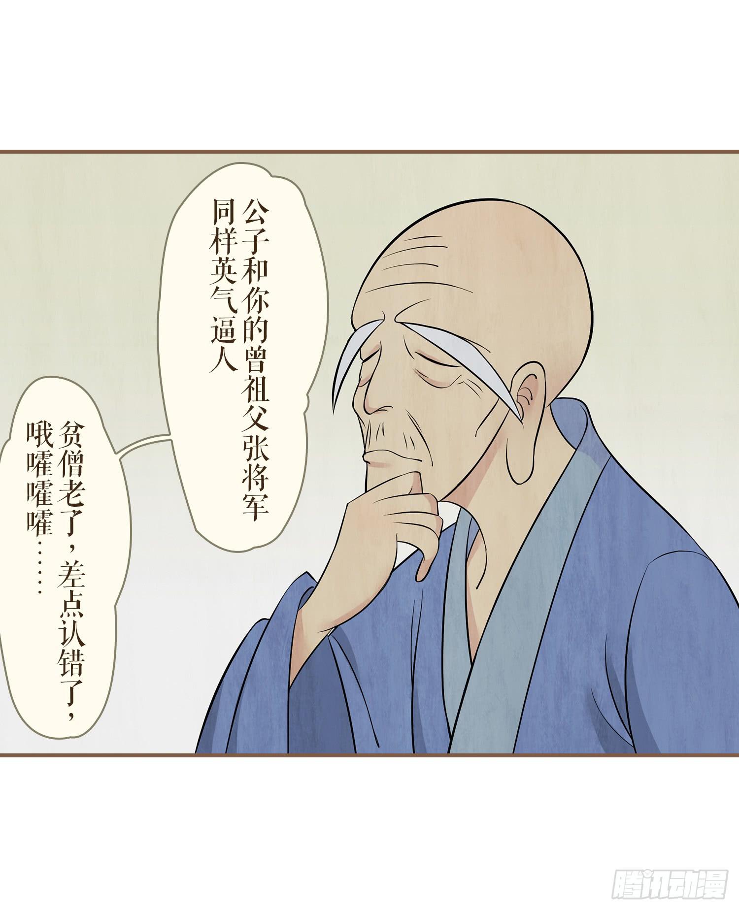 第二卷 第六话10