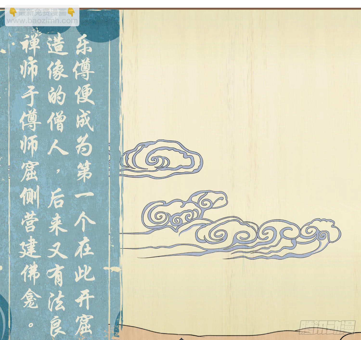 楔子29
