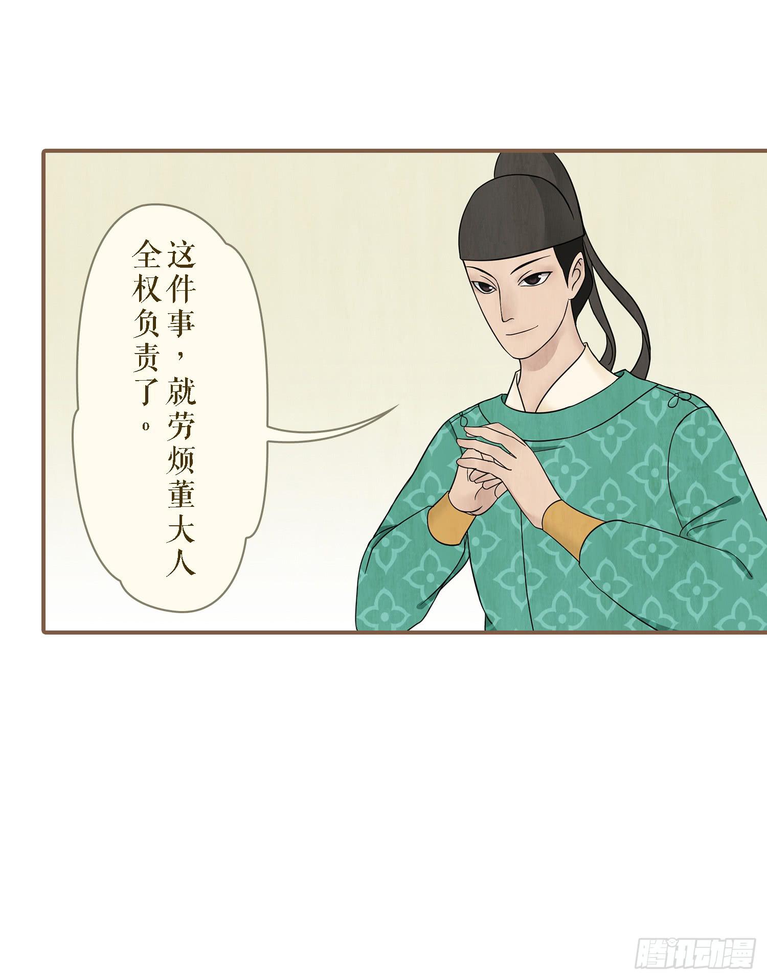 第二卷 第五话31