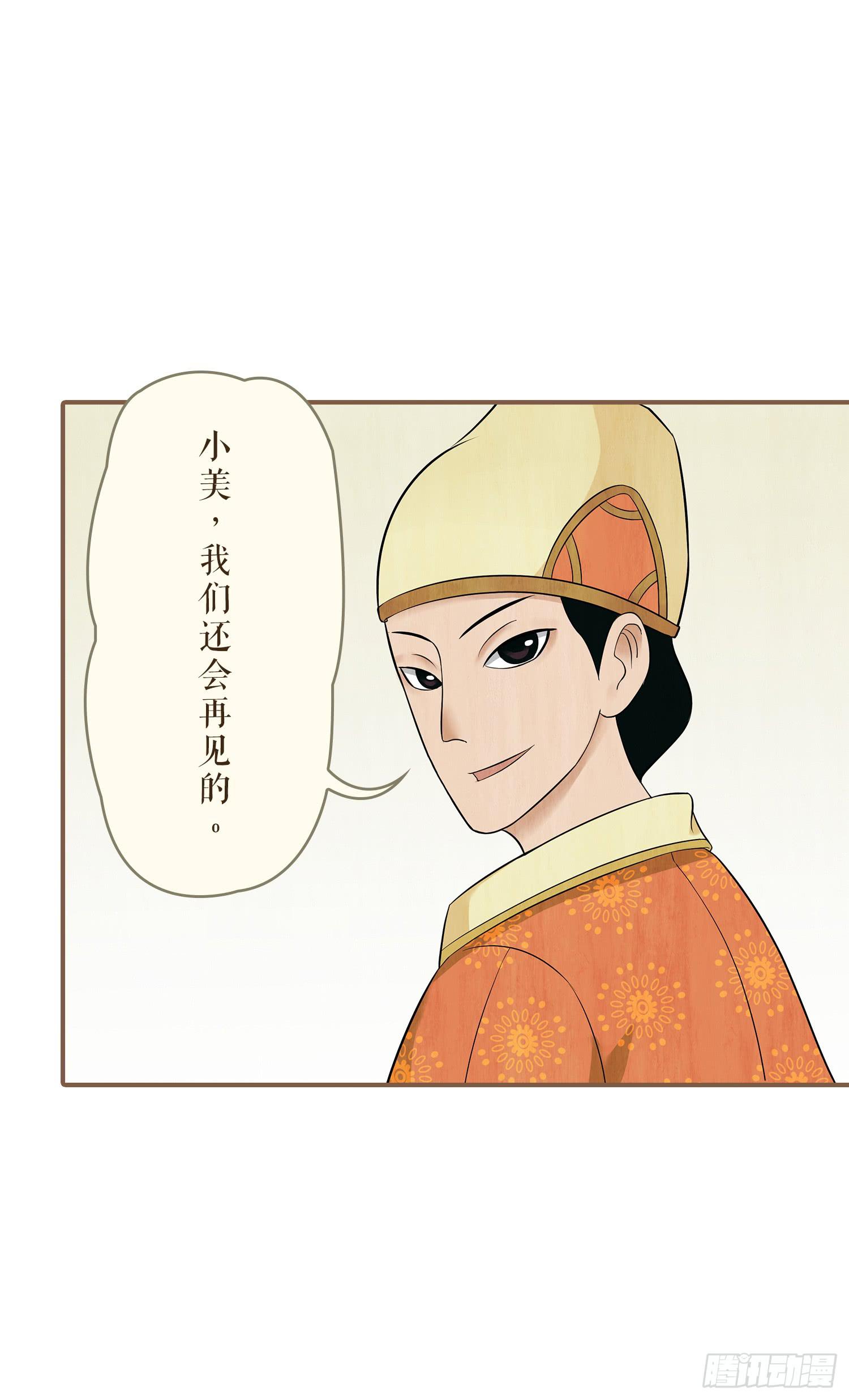 第一卷 第三话28