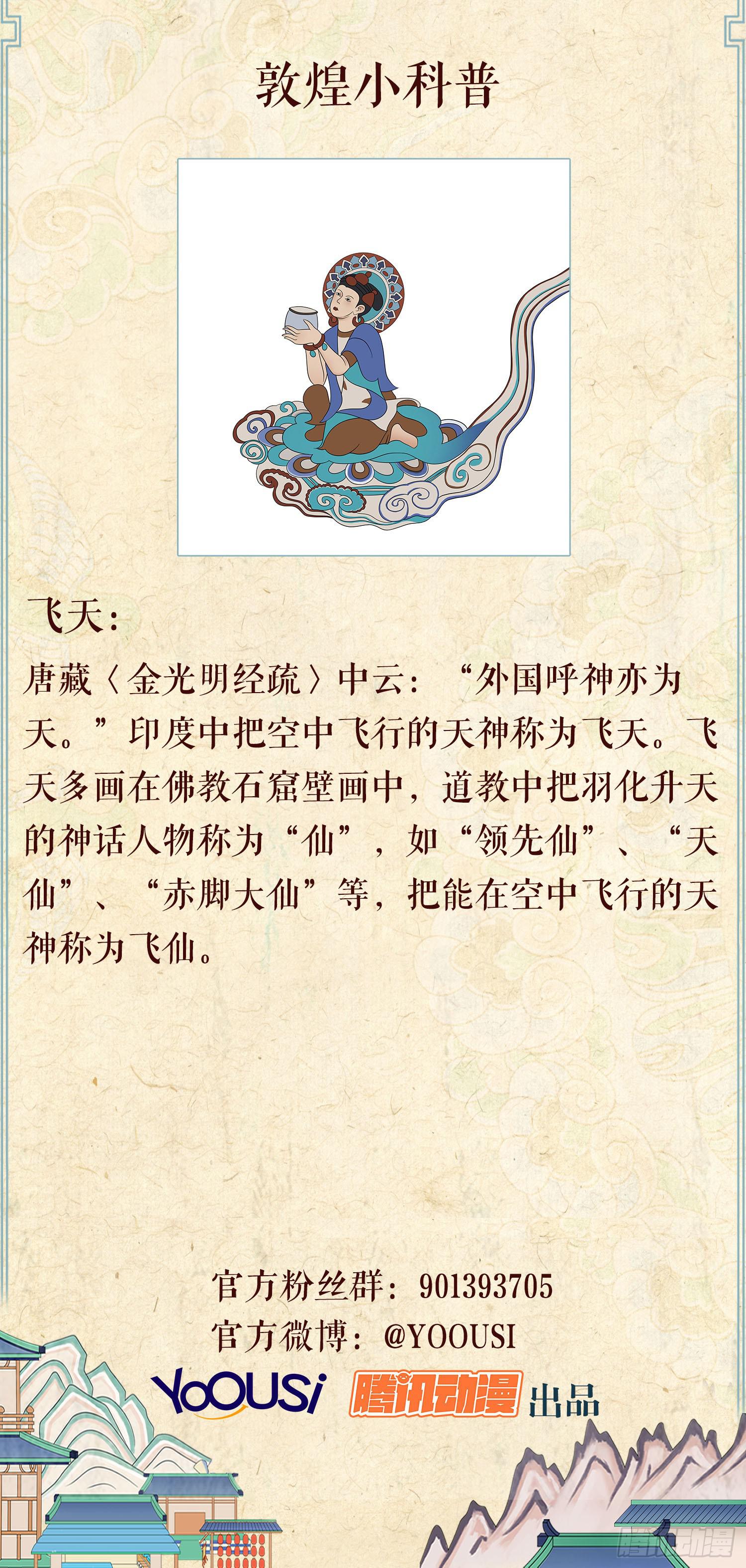 第七卷 第二十六话68