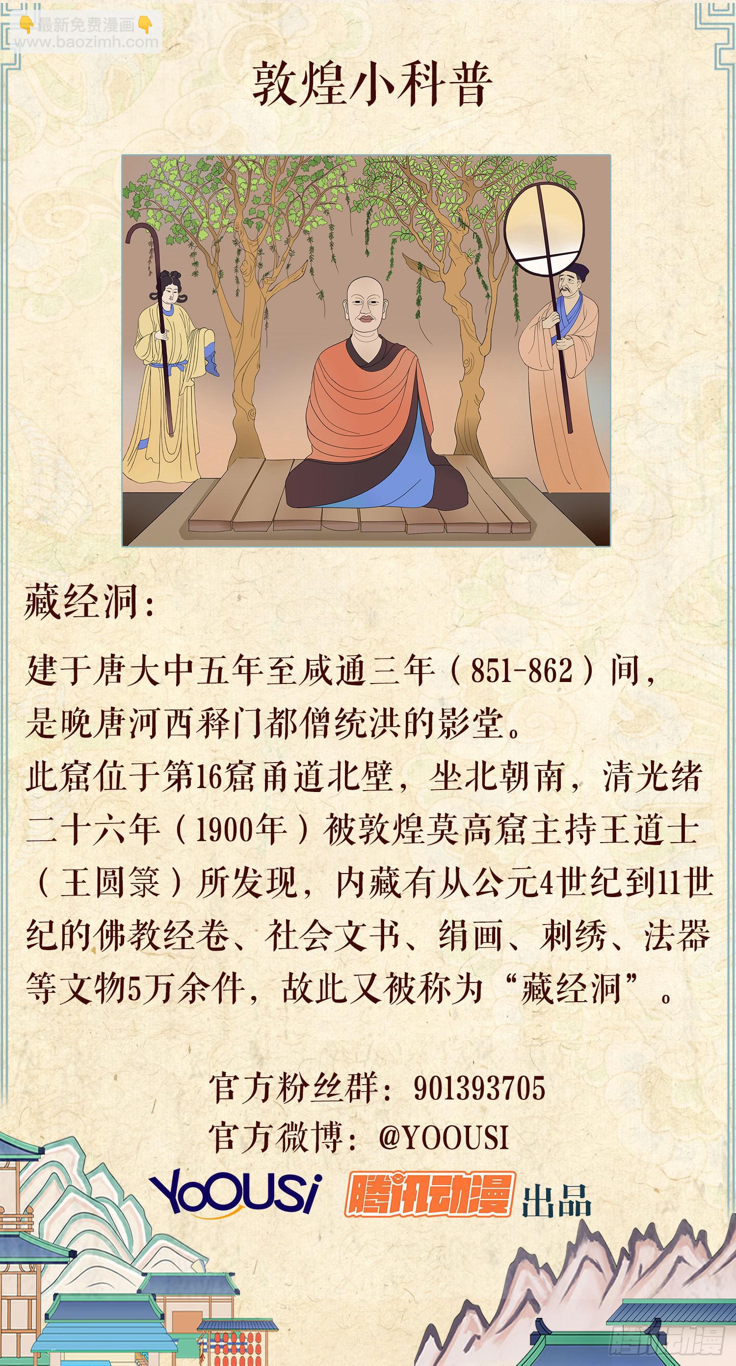第三卷 第九话60