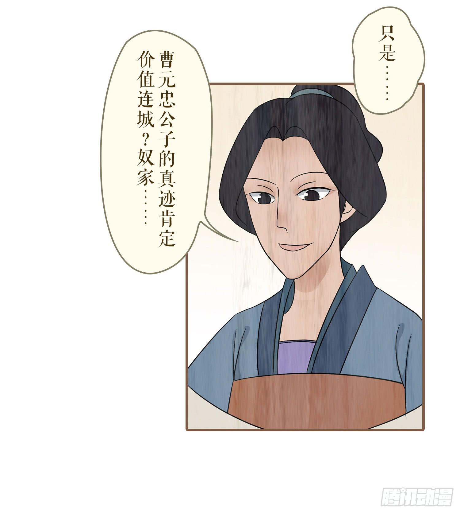 第五卷 第十九话28