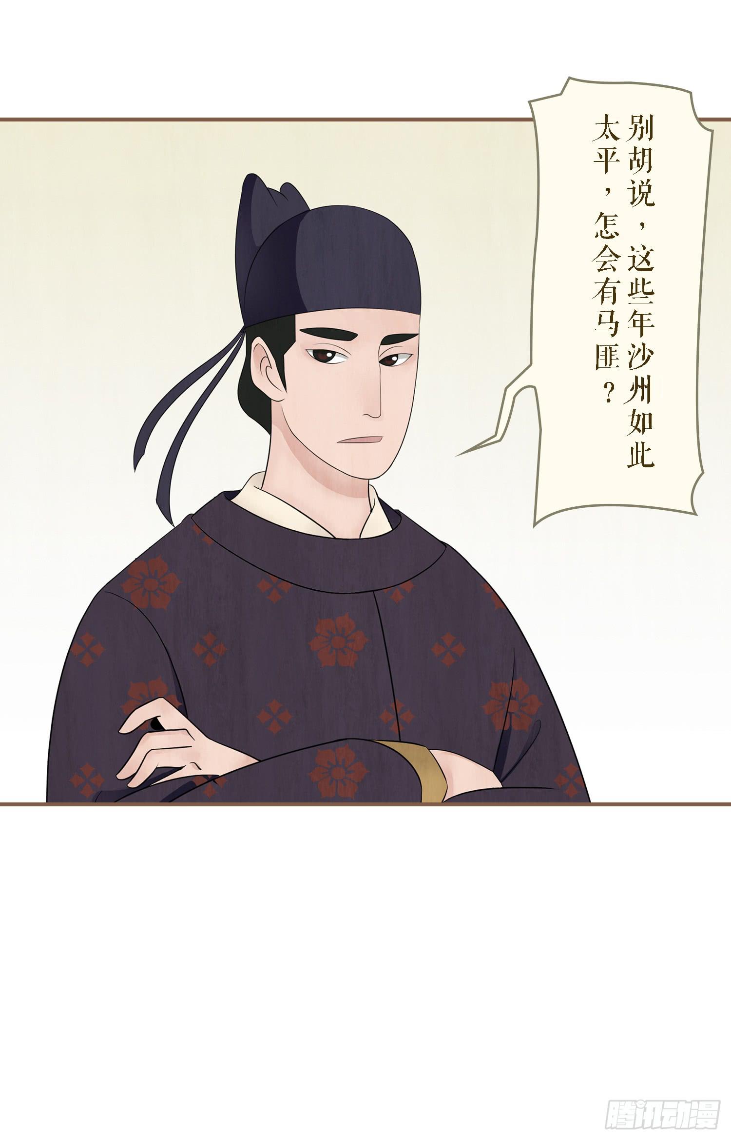 第一卷 第四话12