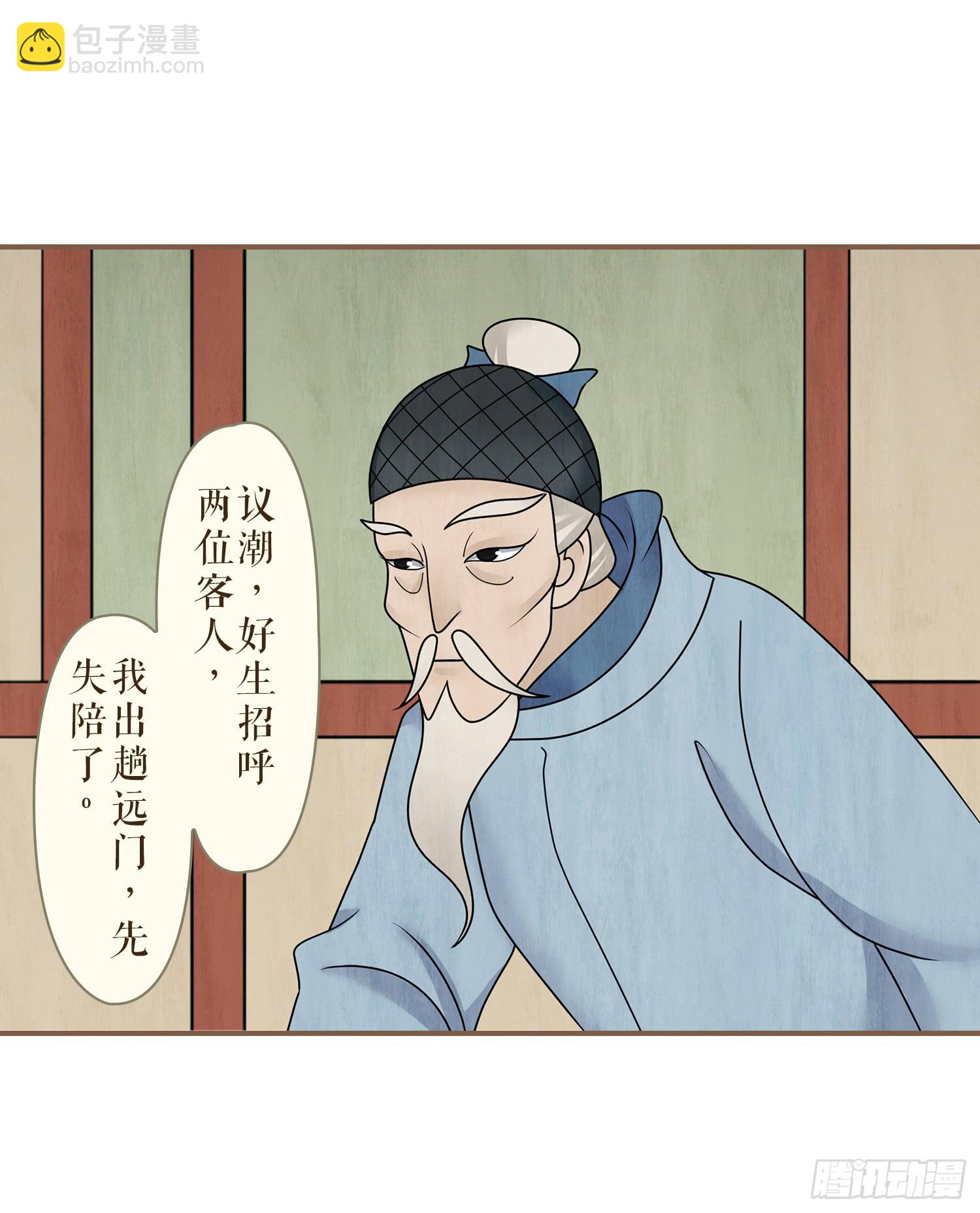 第三卷 第十话5