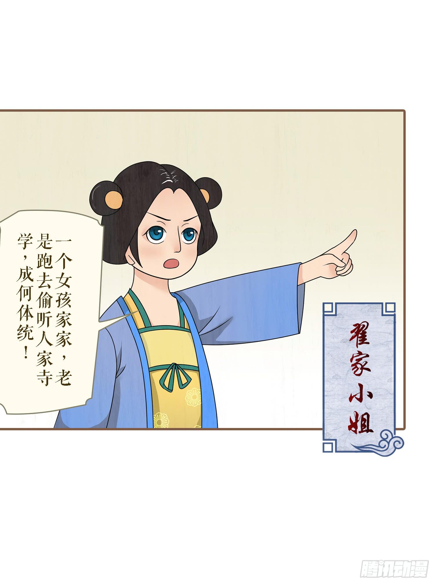 第二卷 第六话52