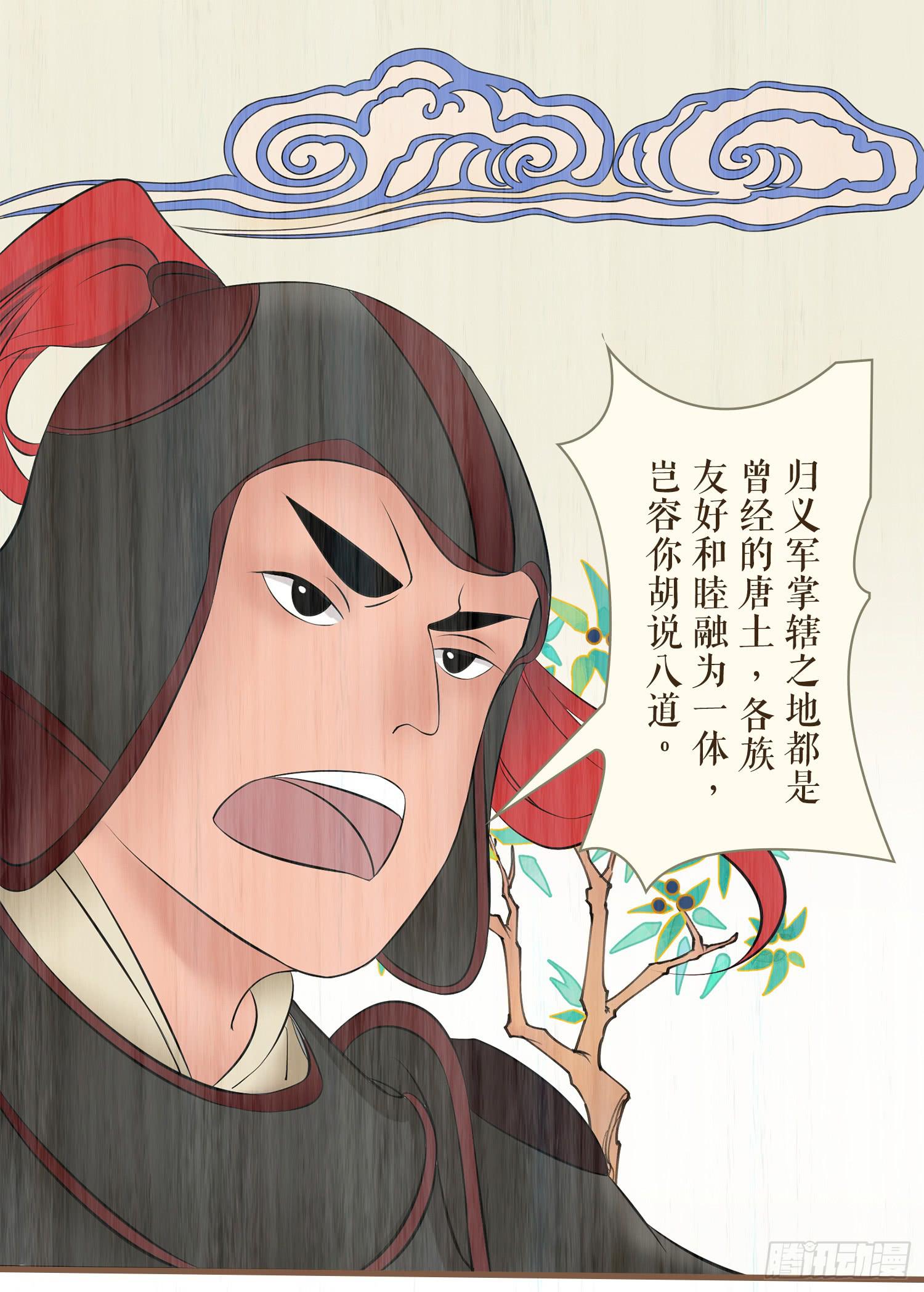 第七卷 第二十五话54