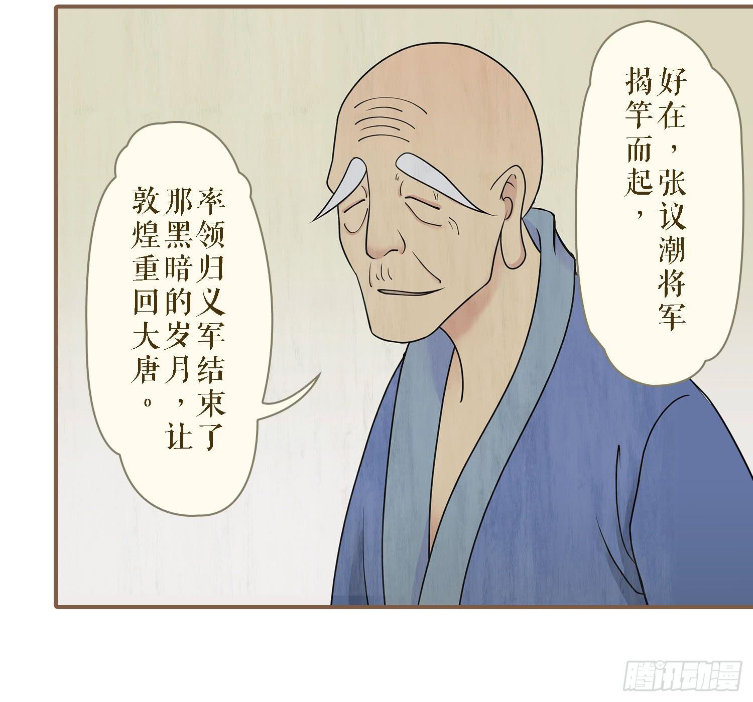 第二卷 第六话36