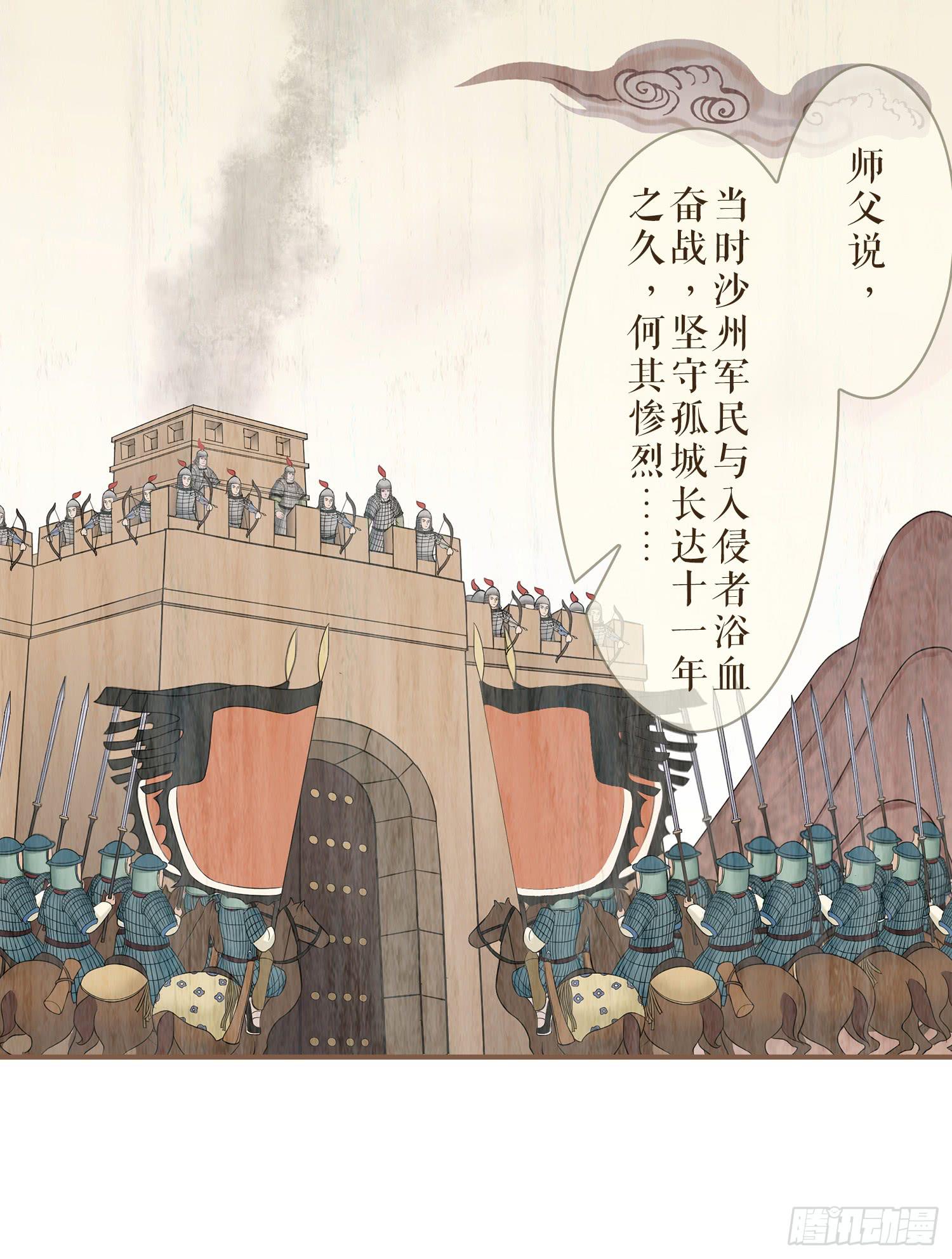 第三卷 第十二话23