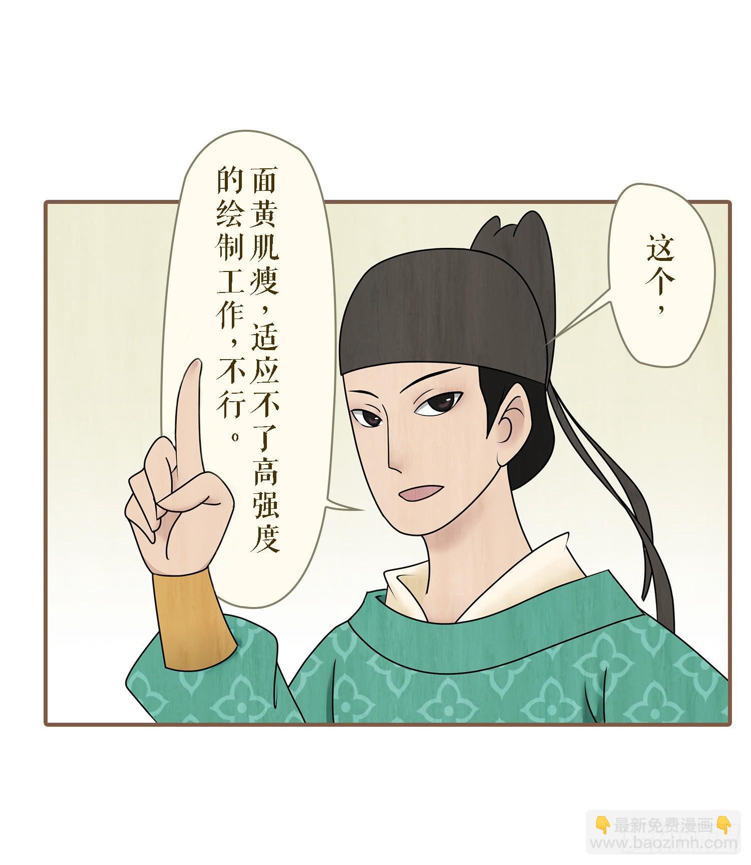 第二卷 第五话25