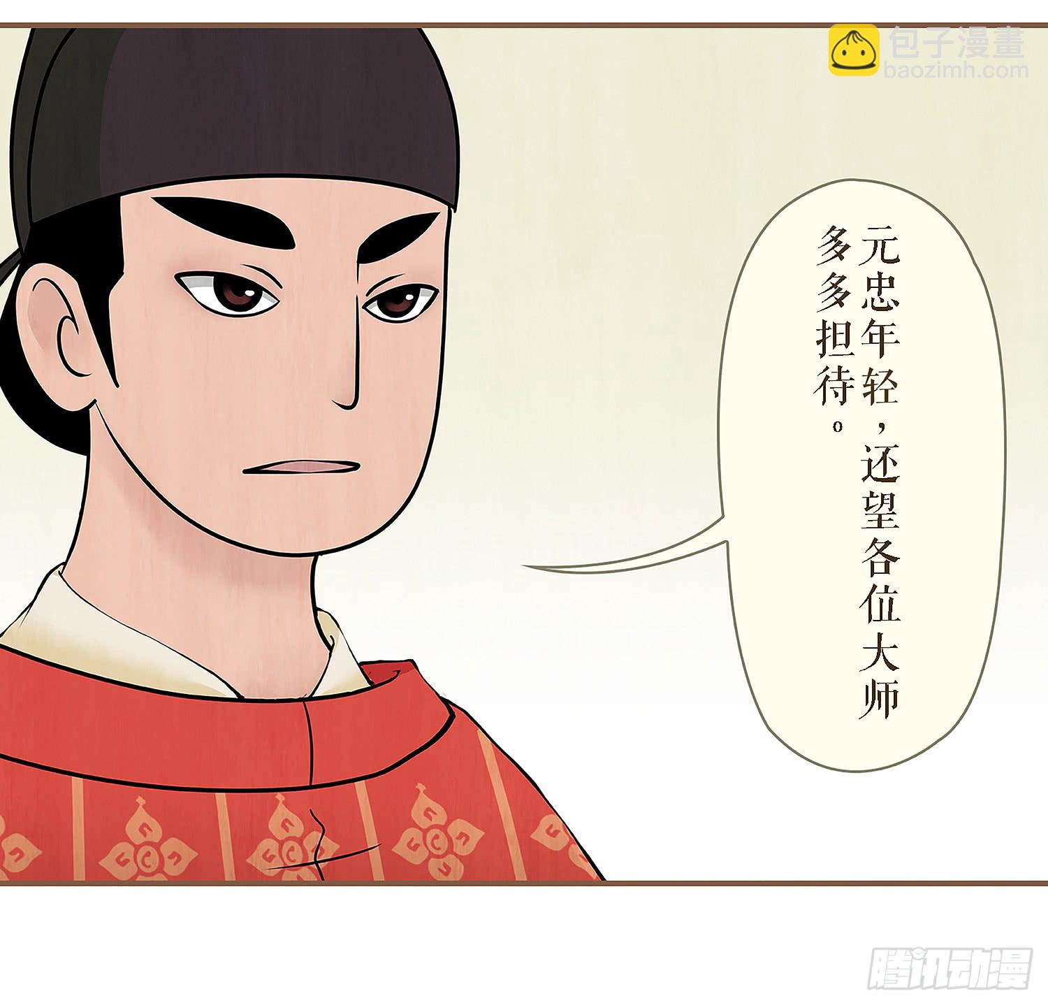 第二卷 第五话5