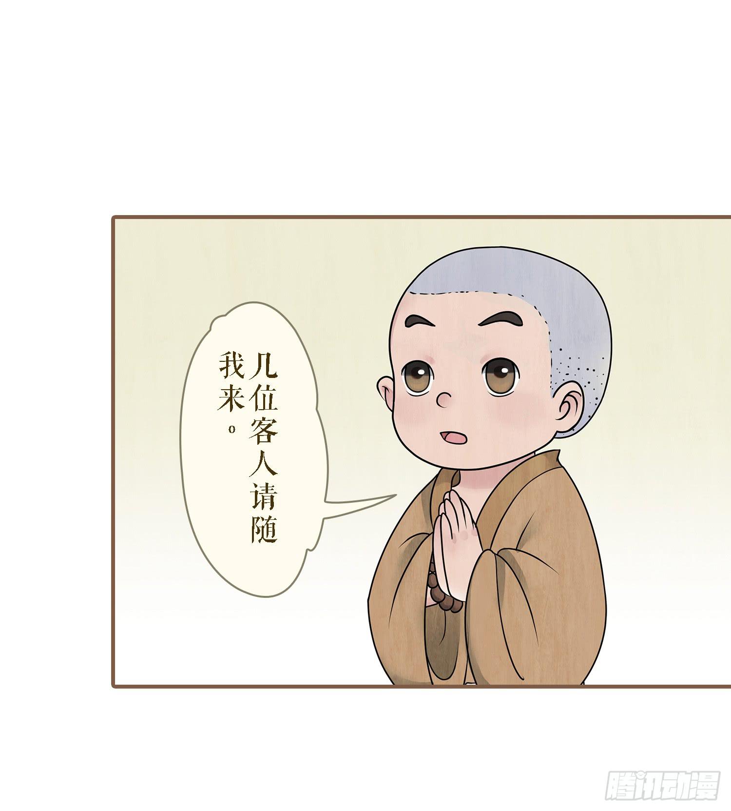 第二卷 第五话21