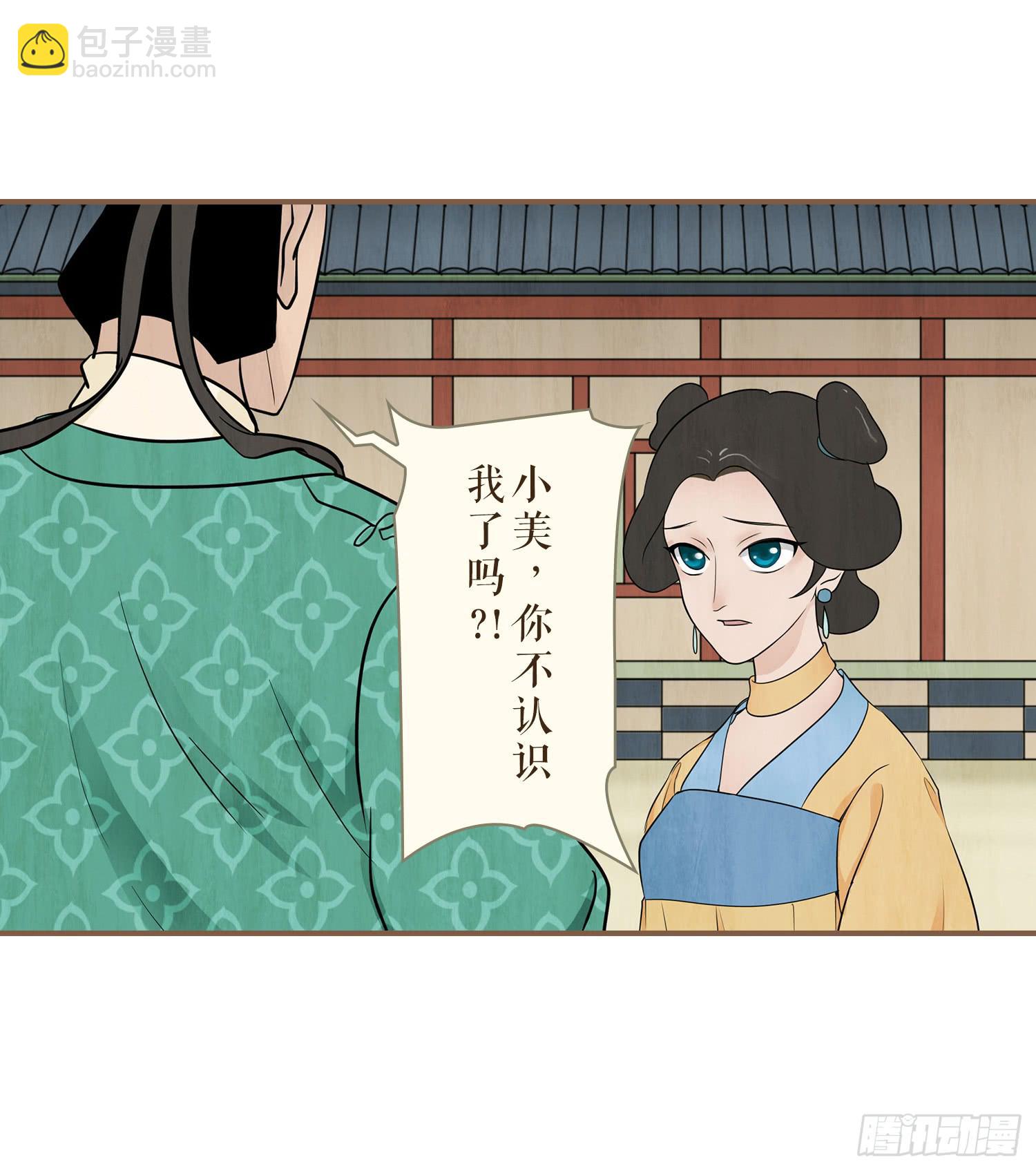 第三卷 第十二话39