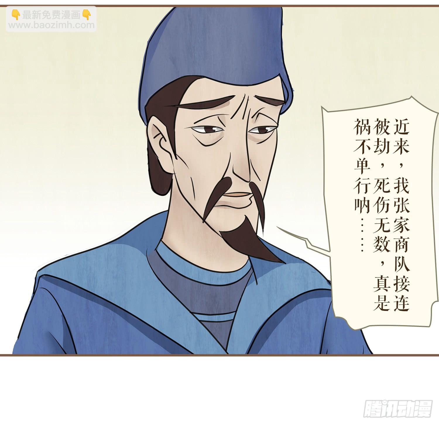 第三卷 第十话31
