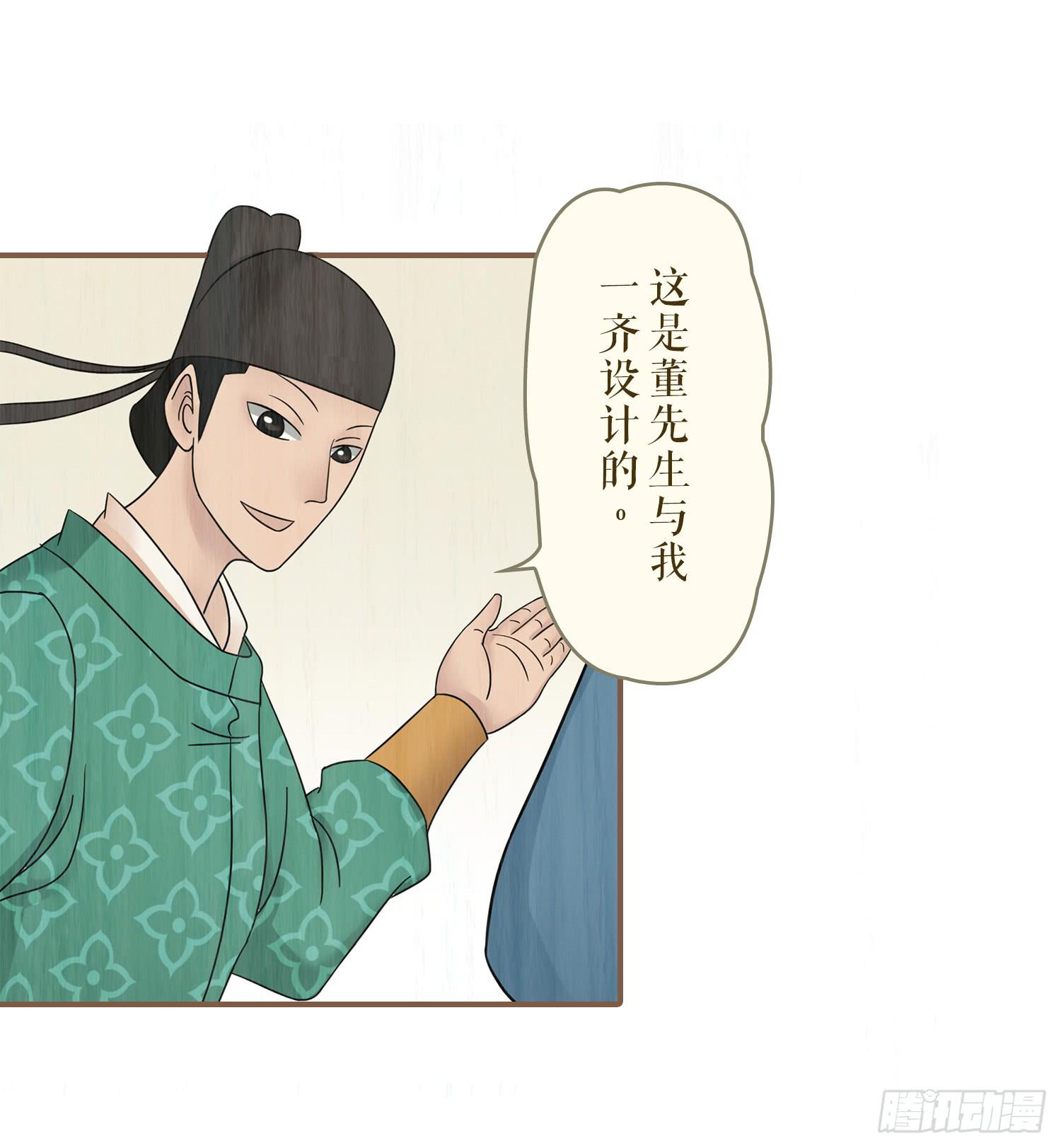 第六卷 第二十一话18