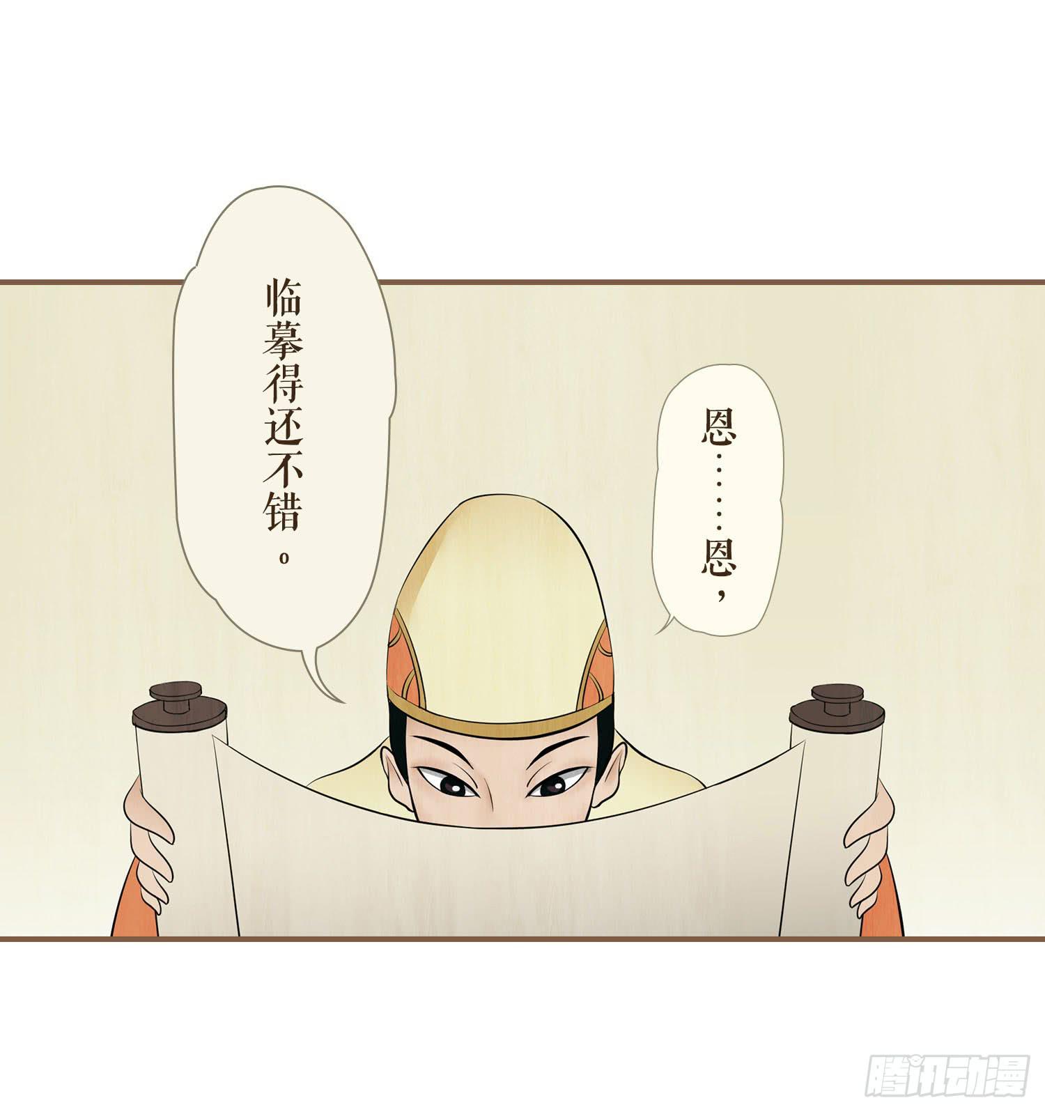 第一卷 第一话43