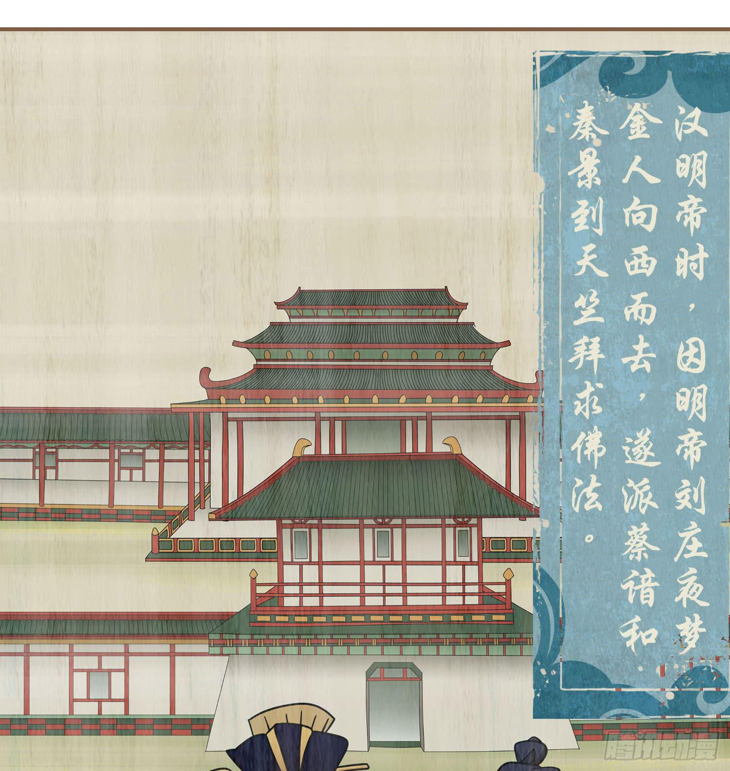 楔子13