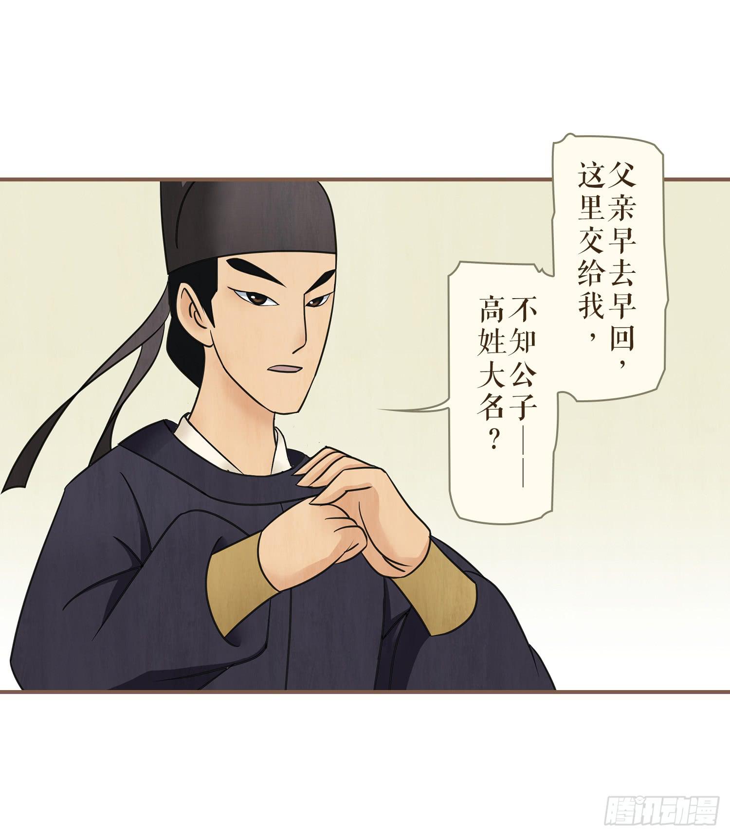 第三卷 第十话6