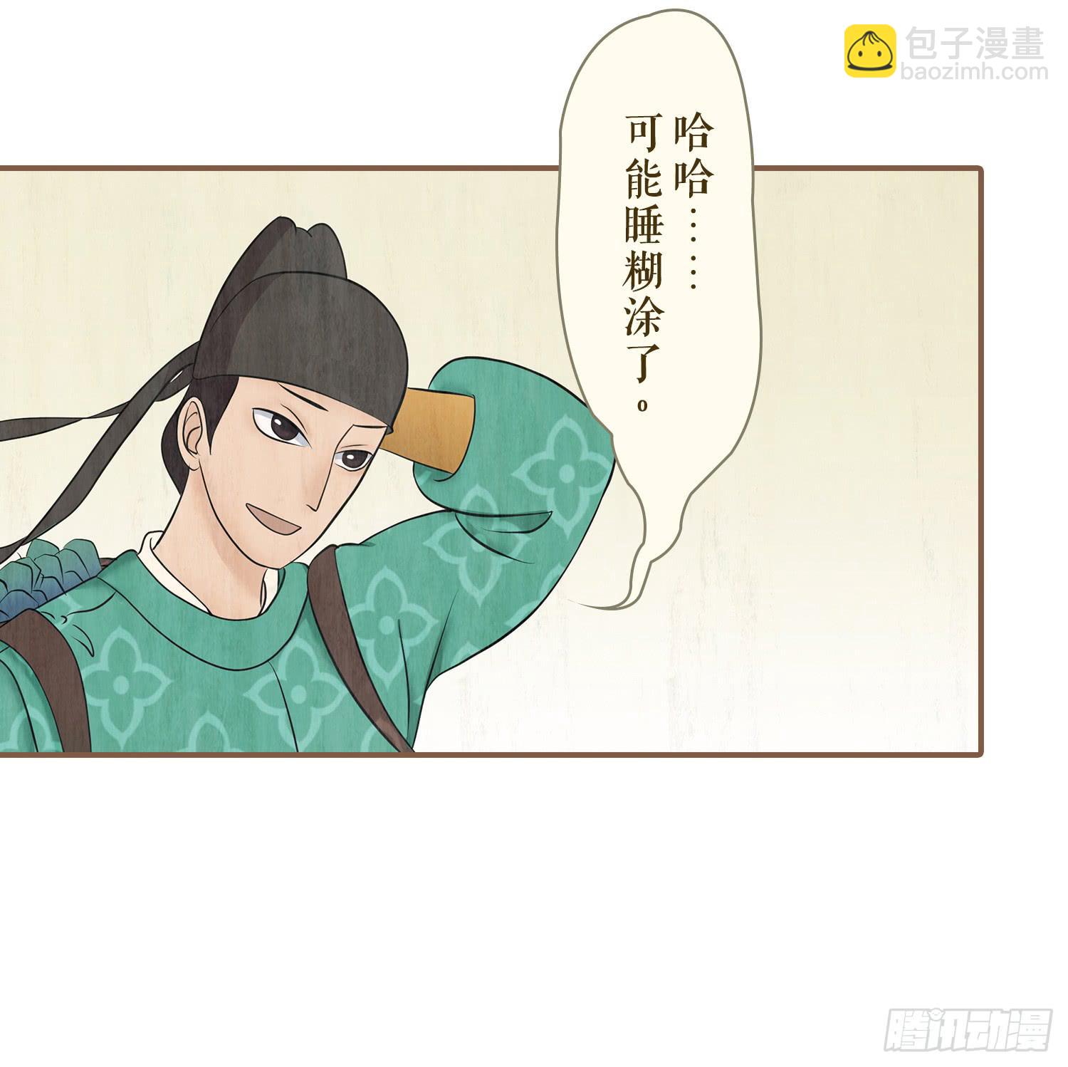 第五卷 第十七话30