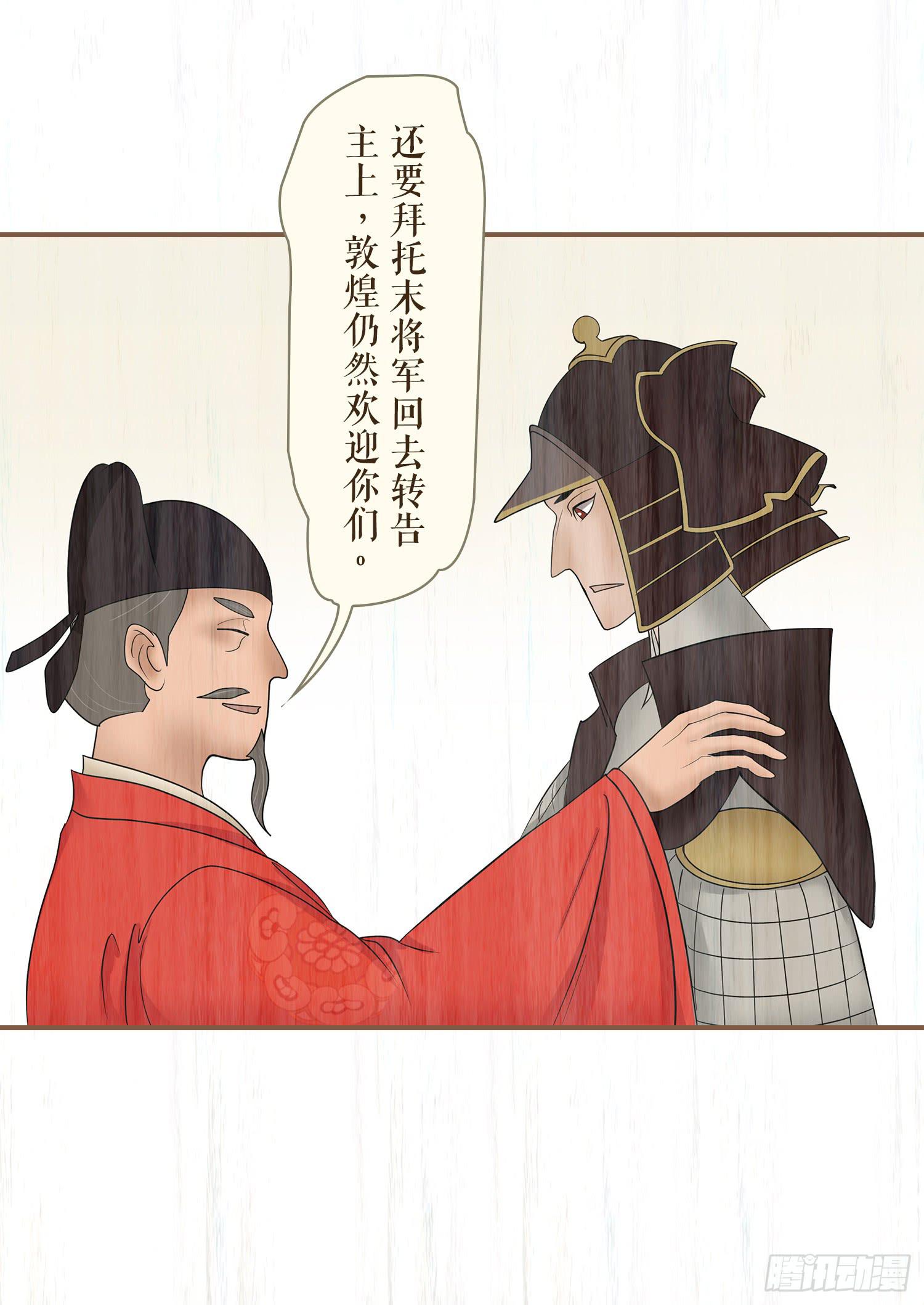 第七卷 第二十八话31