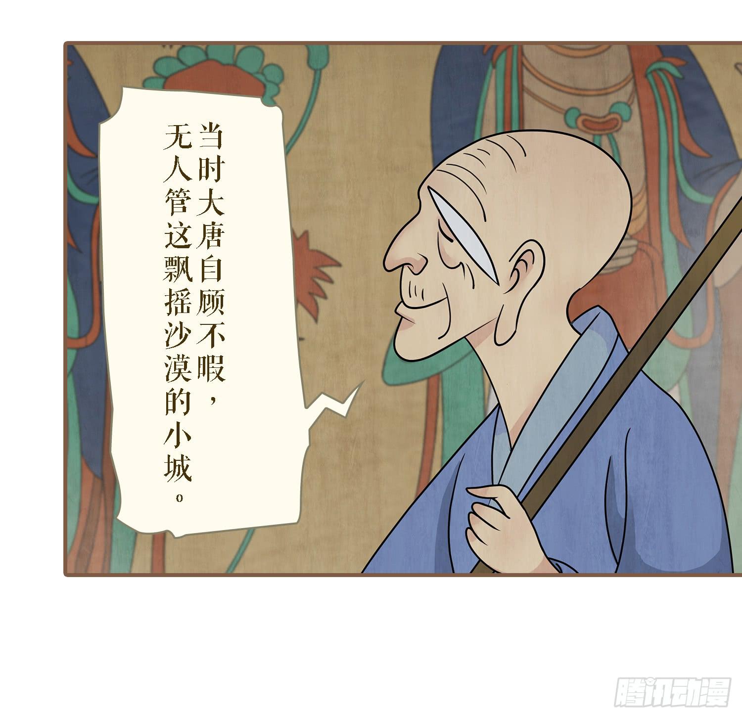 第二卷 第六话19