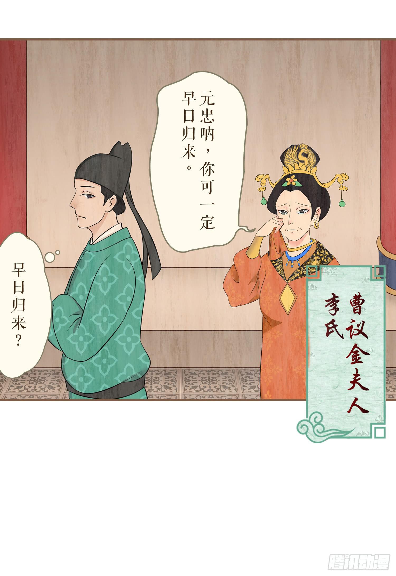 第一卷 第三话37