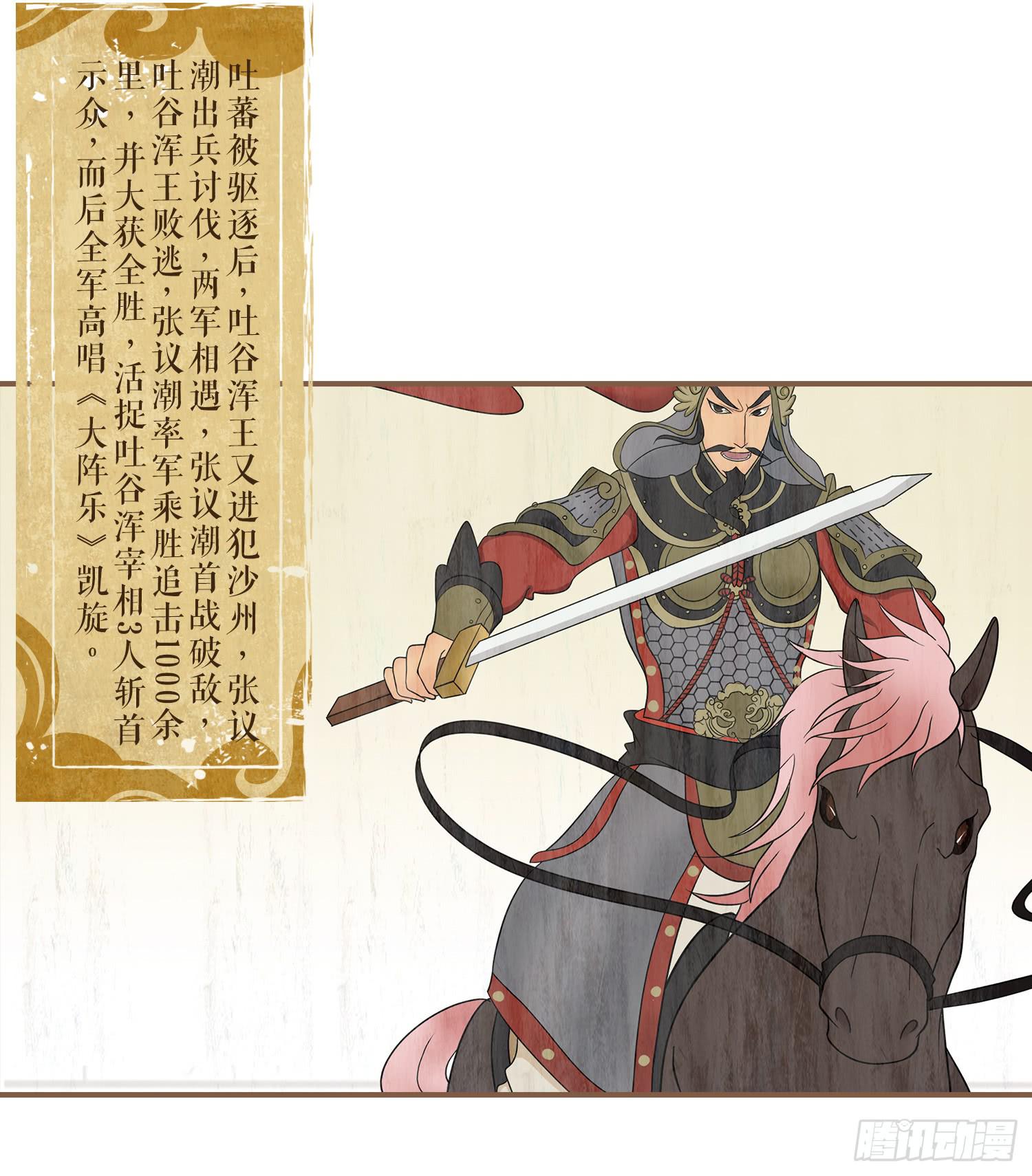 第四卷 第十六话24