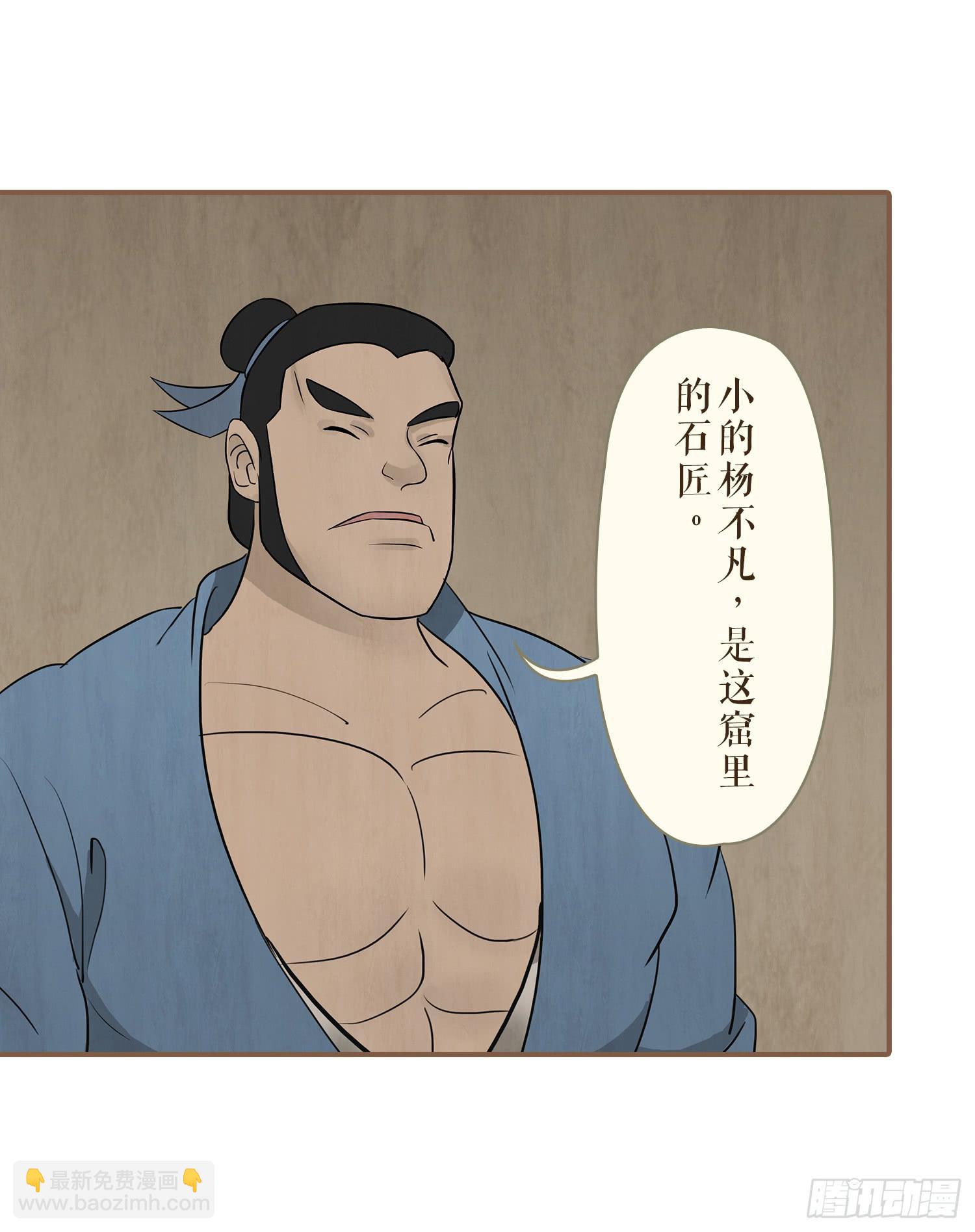 第二卷 第八话34