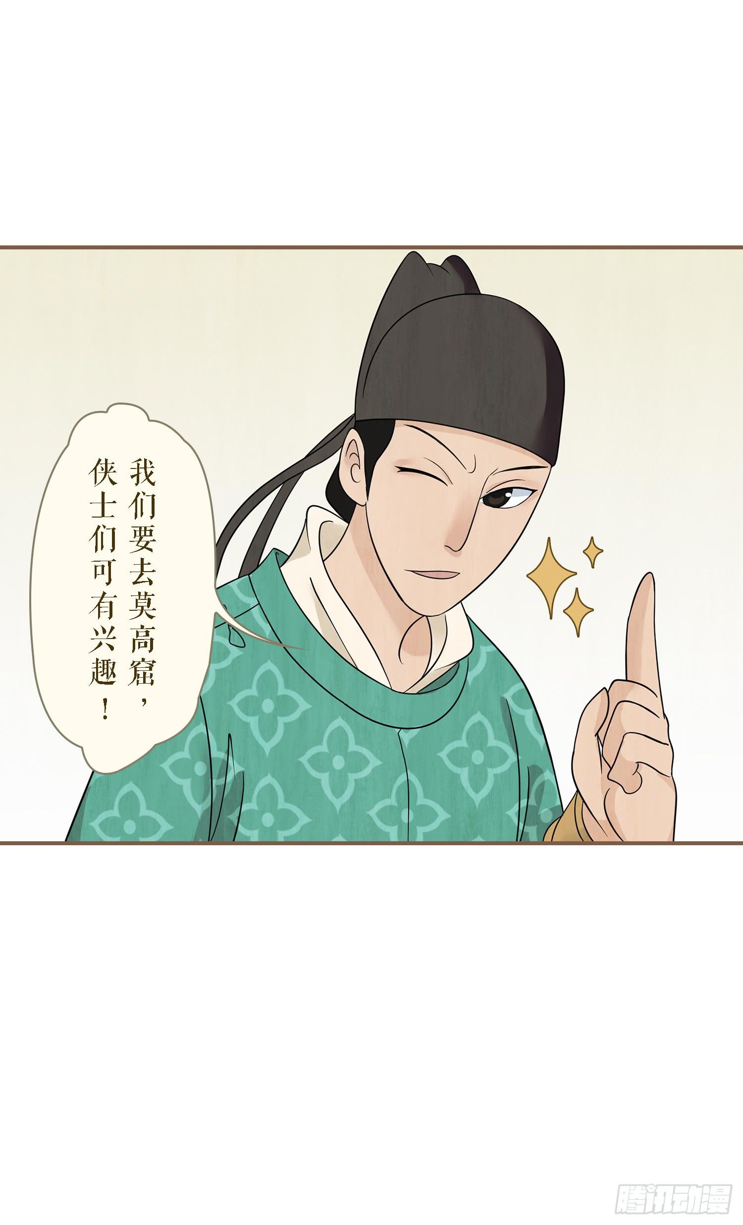 第一卷 第四话52
