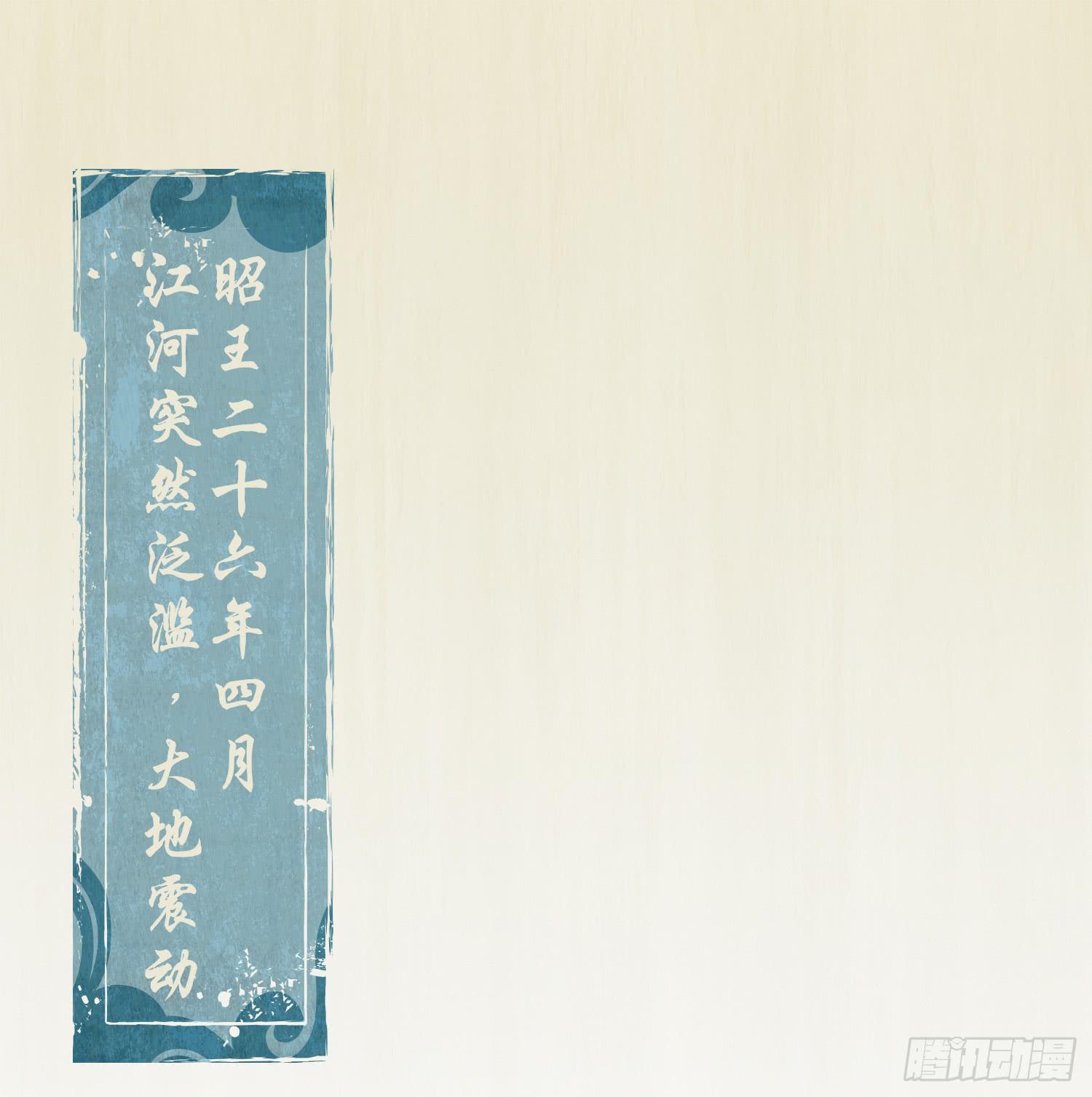 楔子1
