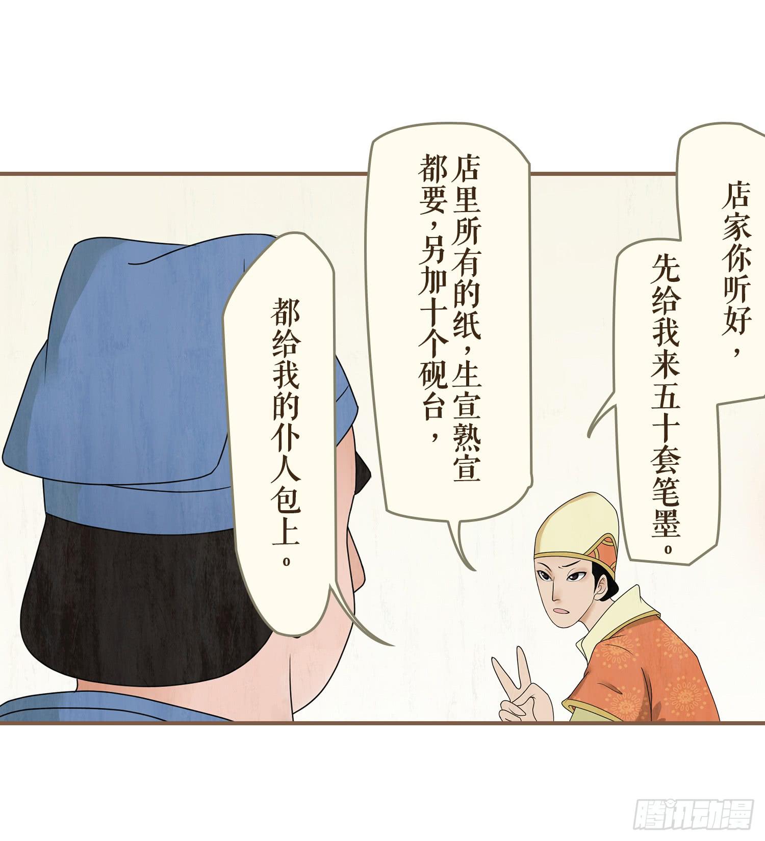 第一卷 第一话28
