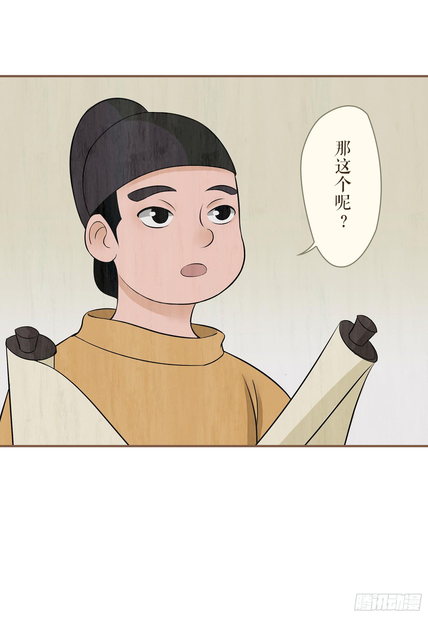 第二卷 第七话11