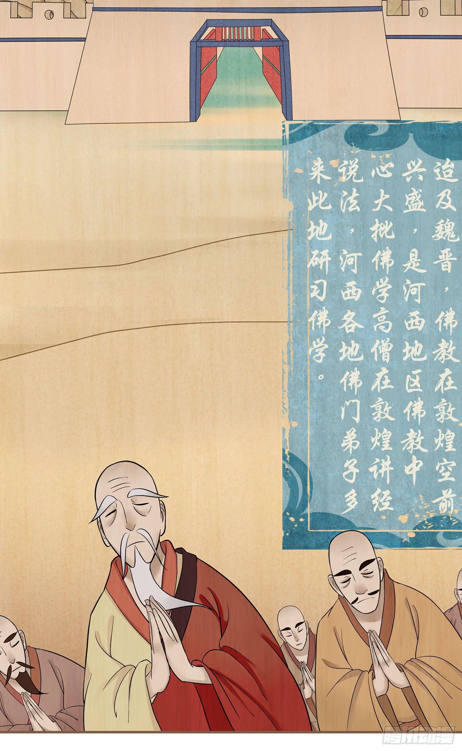 楔子20