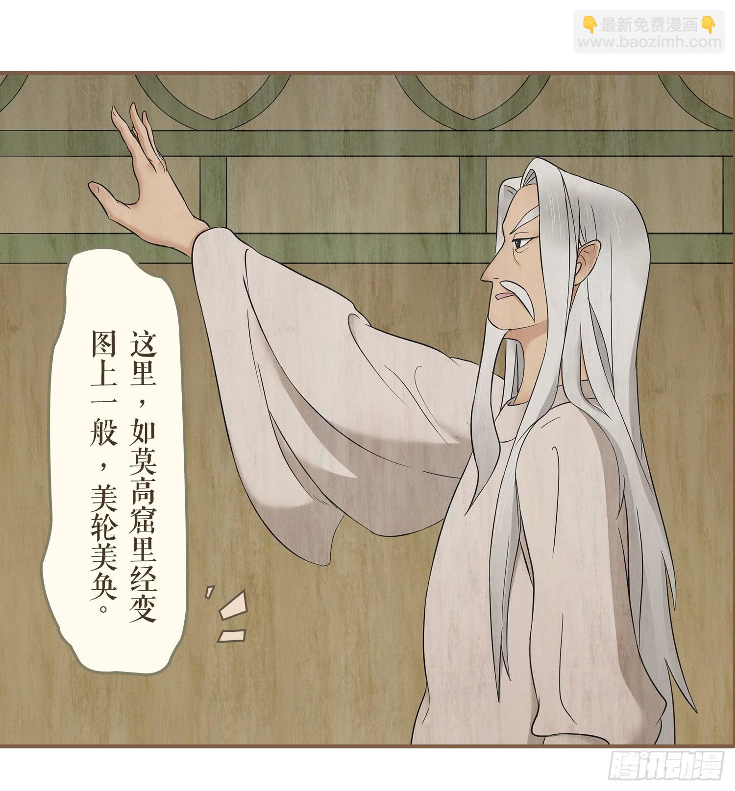 第四卷 第十六话13