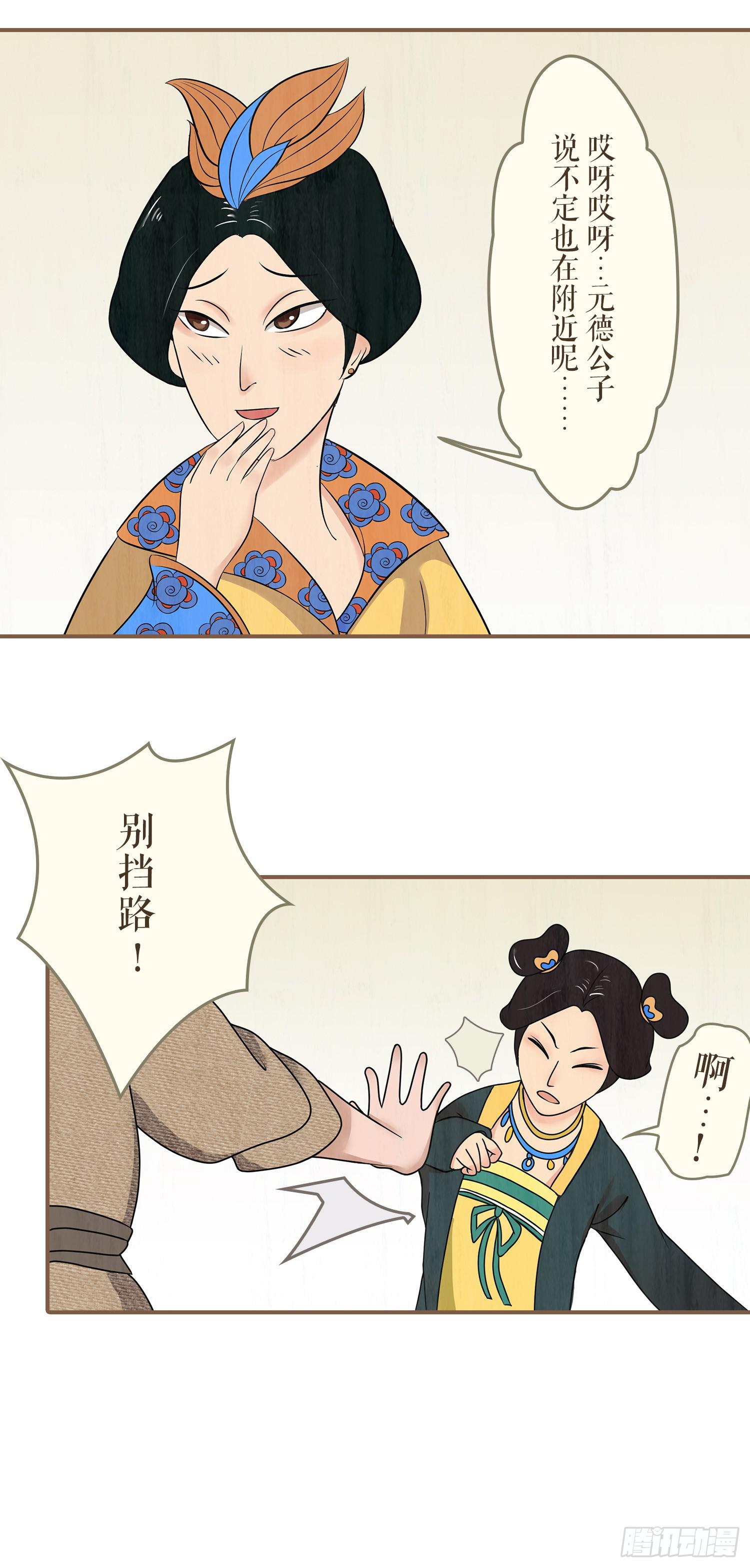 第一卷 第二话15