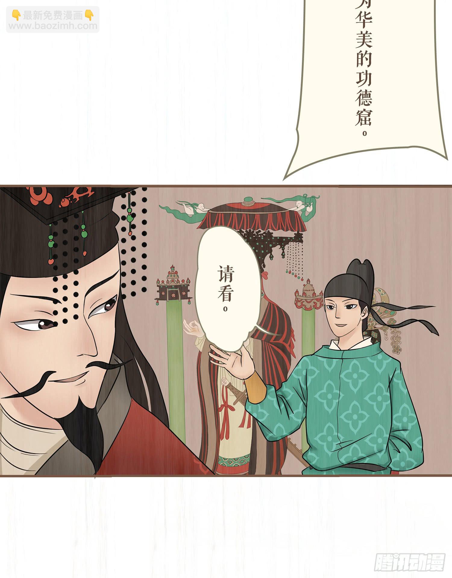 第六卷 第二十四话41