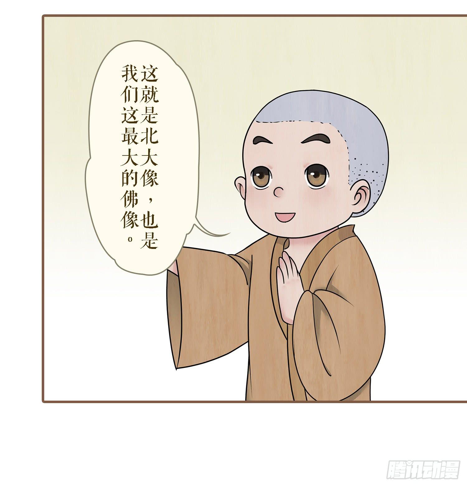 第二卷 第五话42