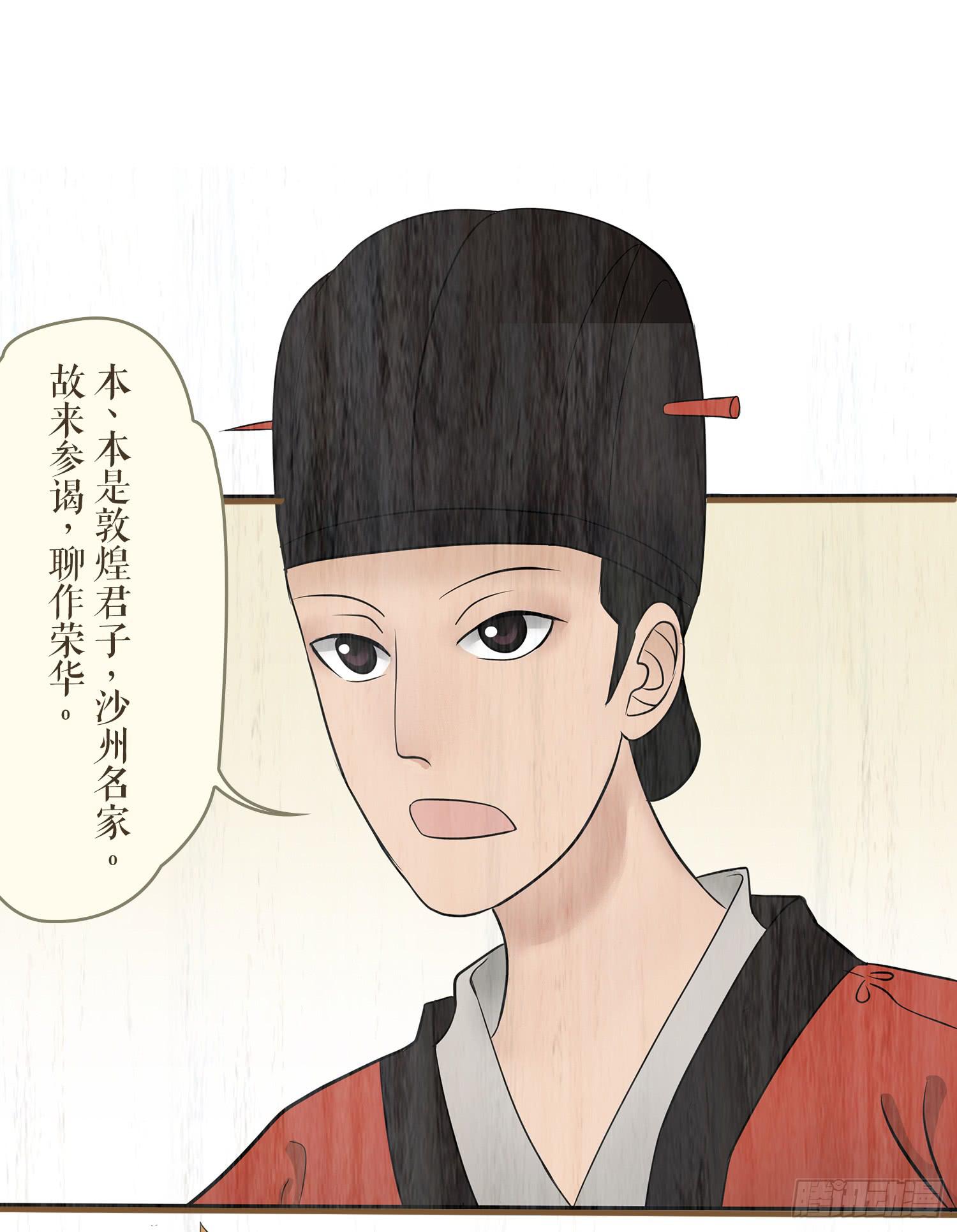 第五卷 第二十话9