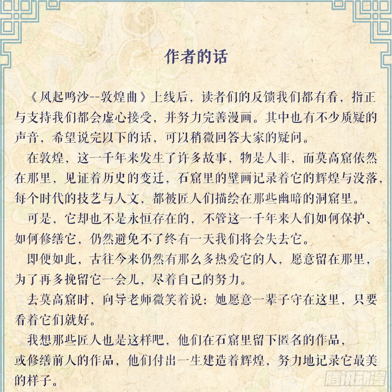 第七卷 第二十八话46