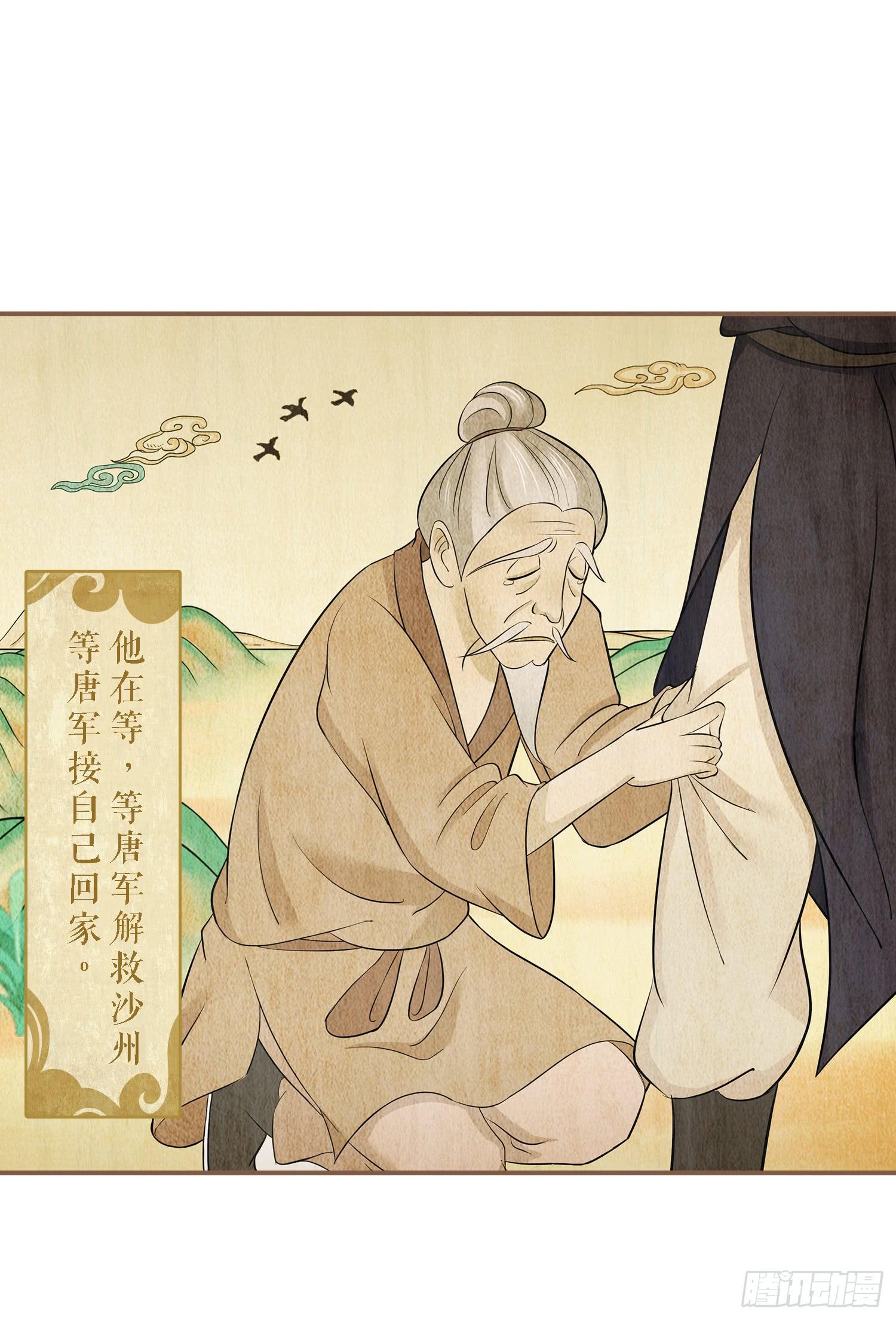 第二卷 第六话27