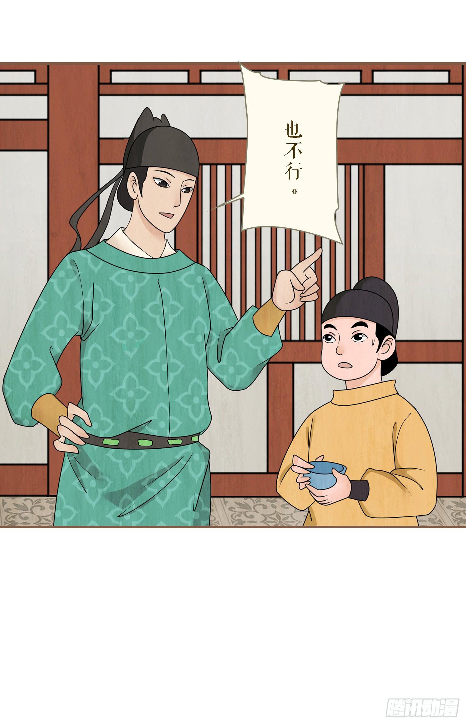 第二卷 第五话27