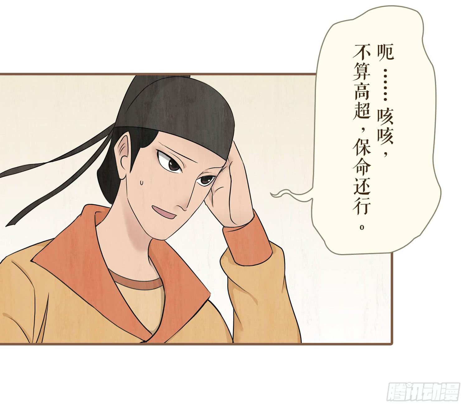 第三卷 第十一话19