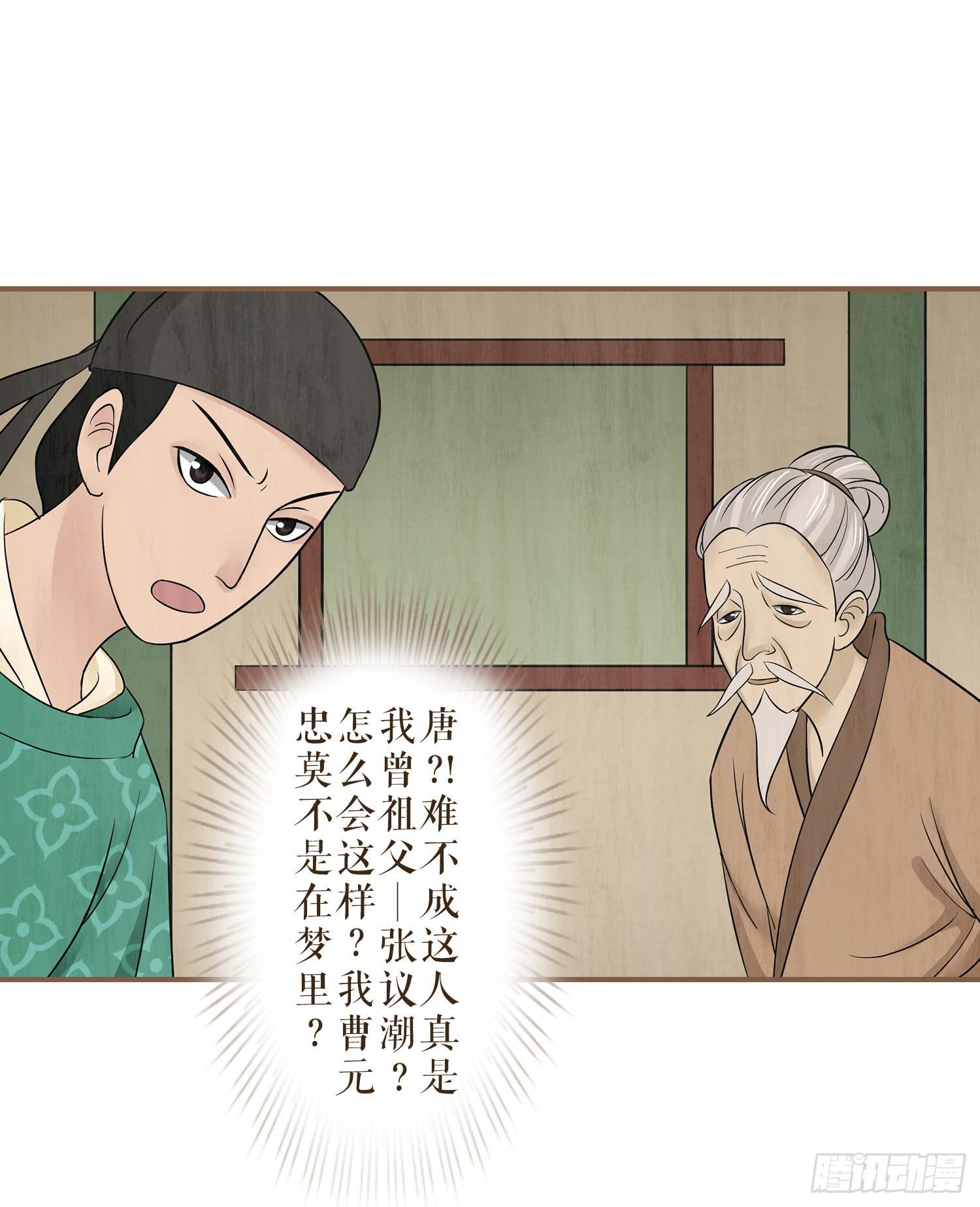 第三卷 第十话12