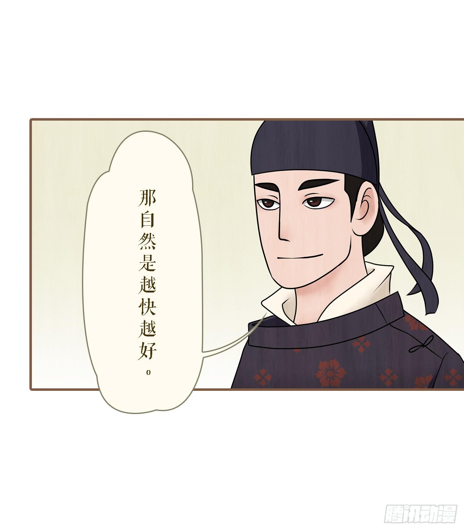 第二卷 第五话14