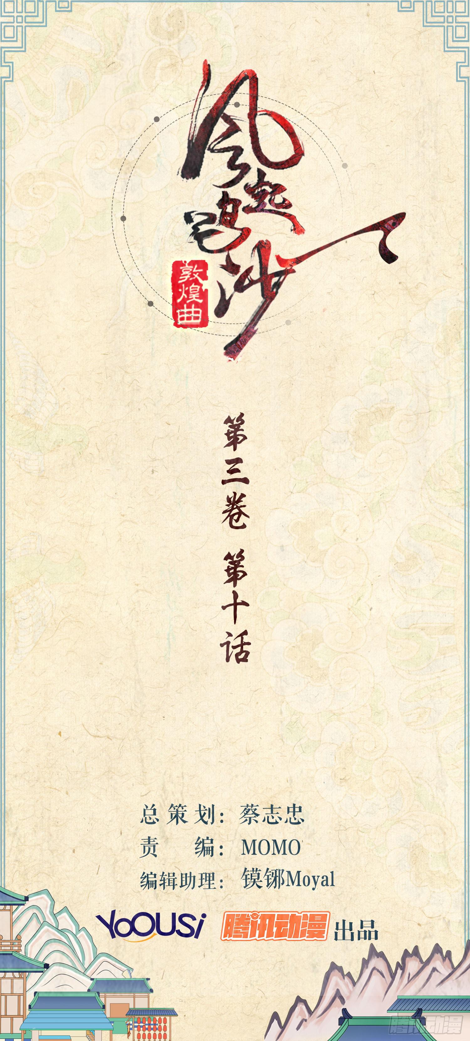 第三卷 第十话0