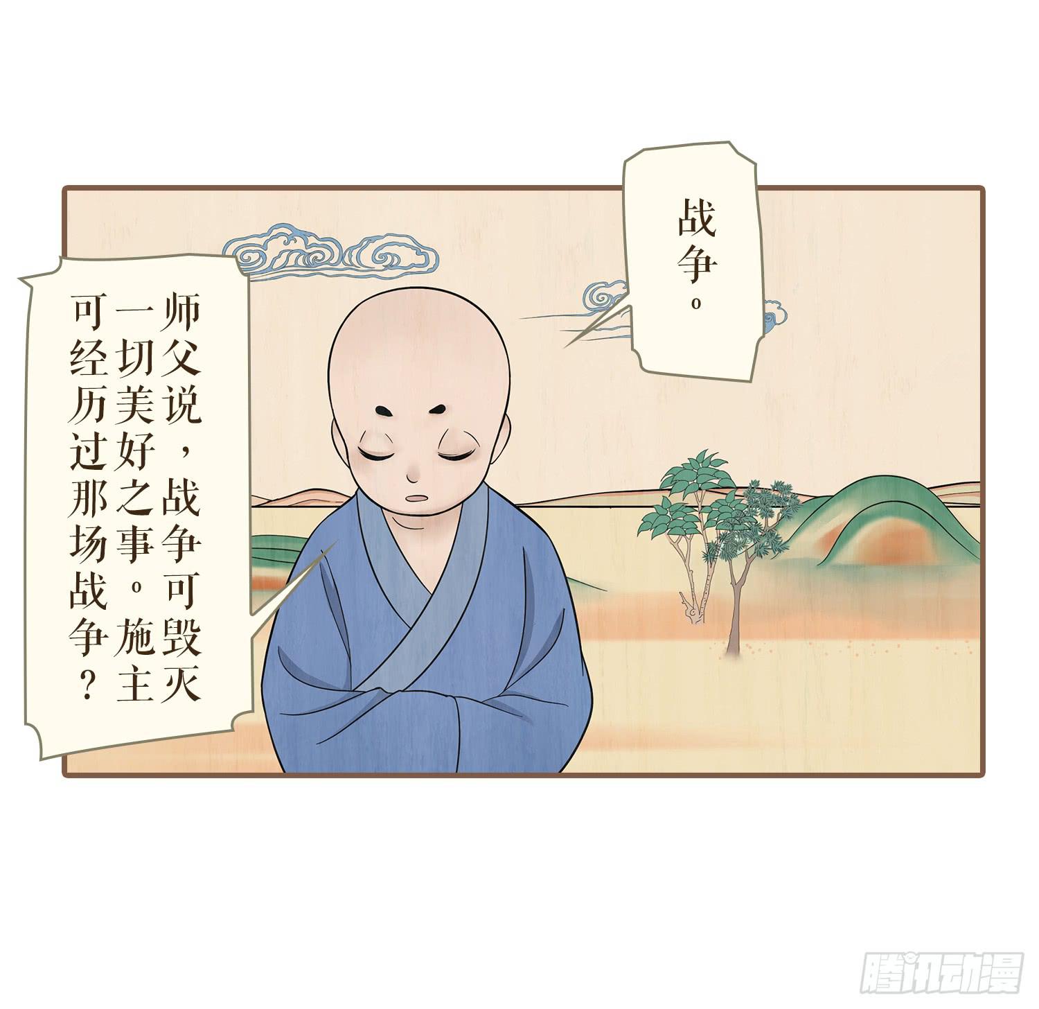 第三卷 第十二话20