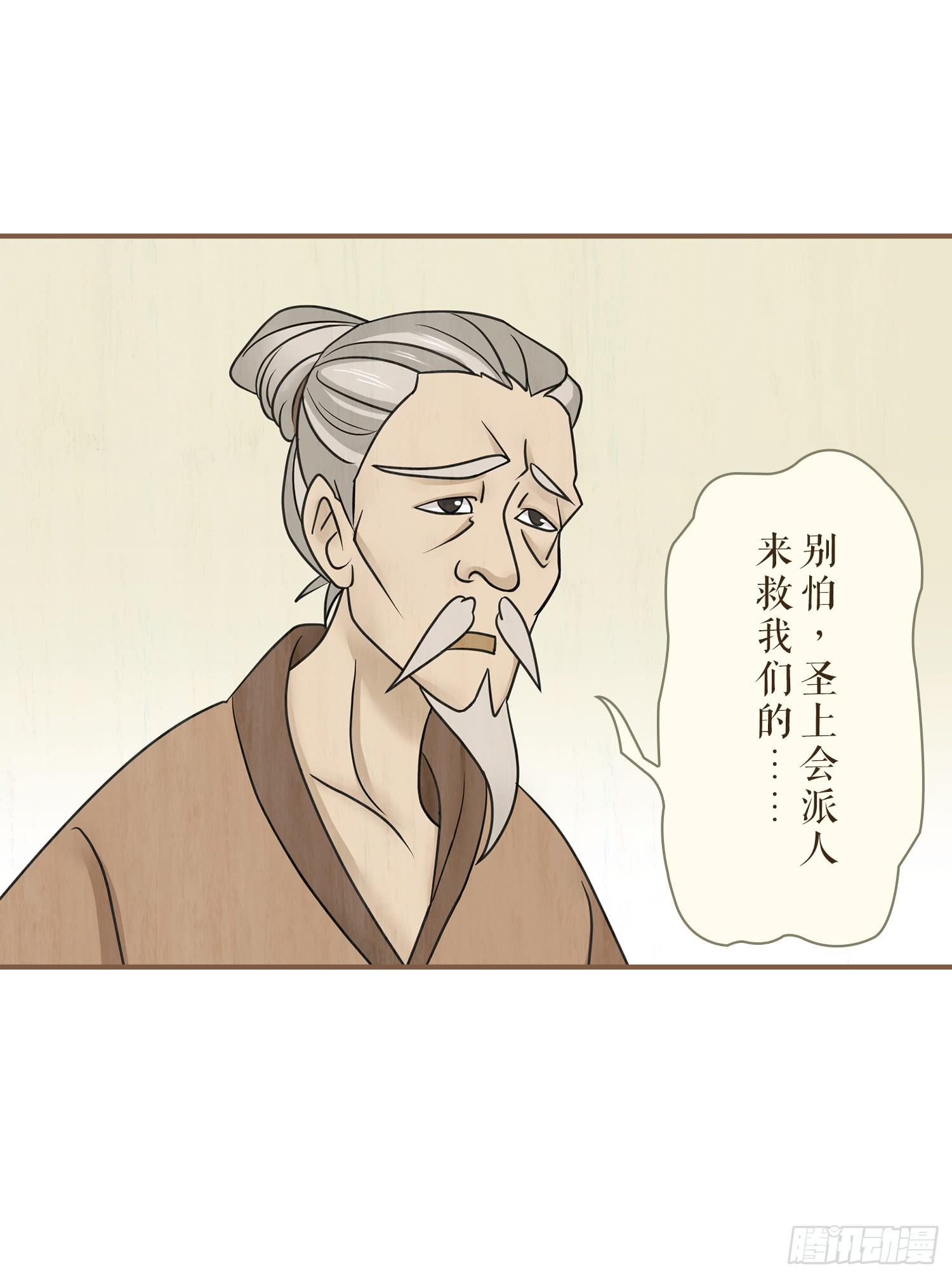 第三卷 第十话25