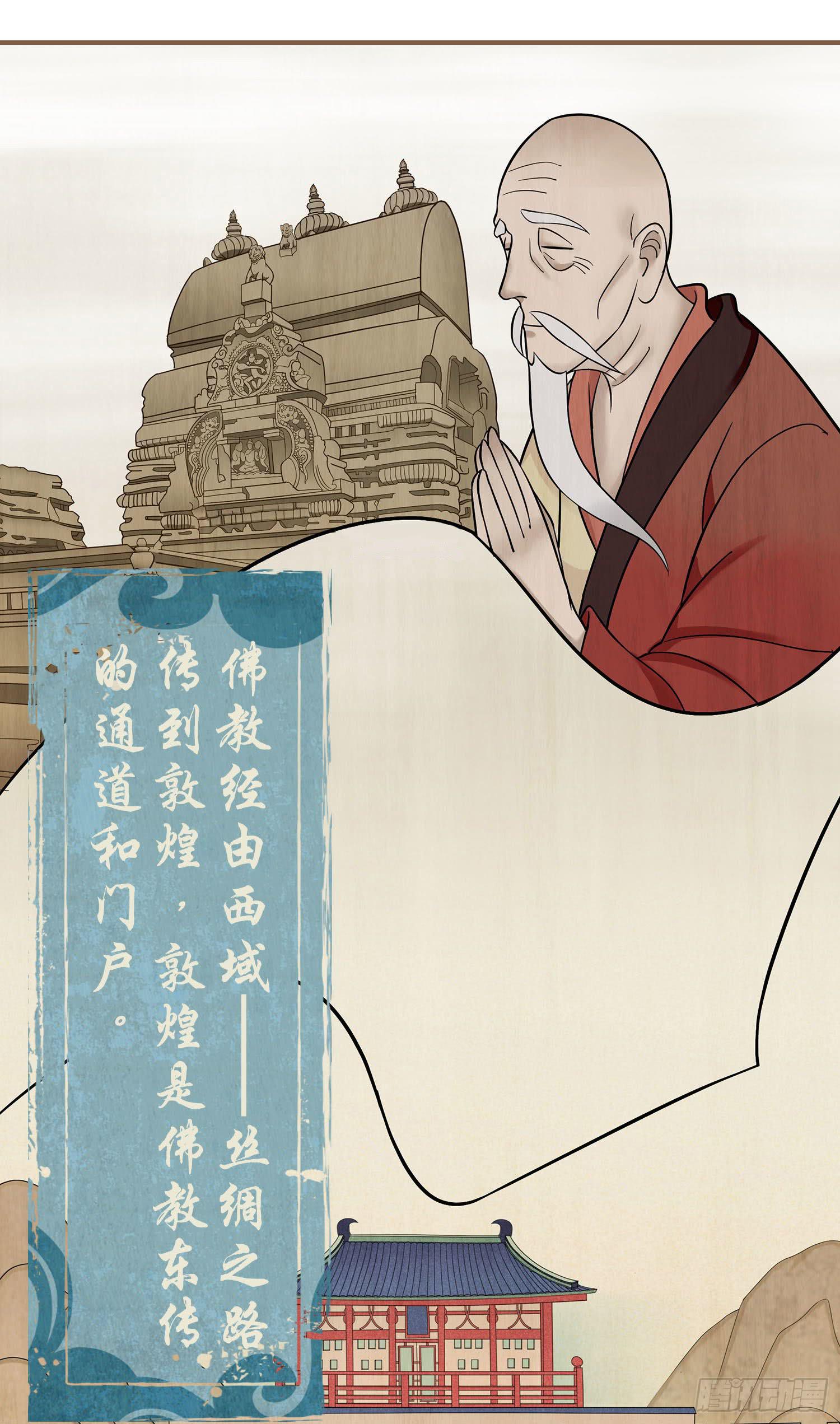 楔子19