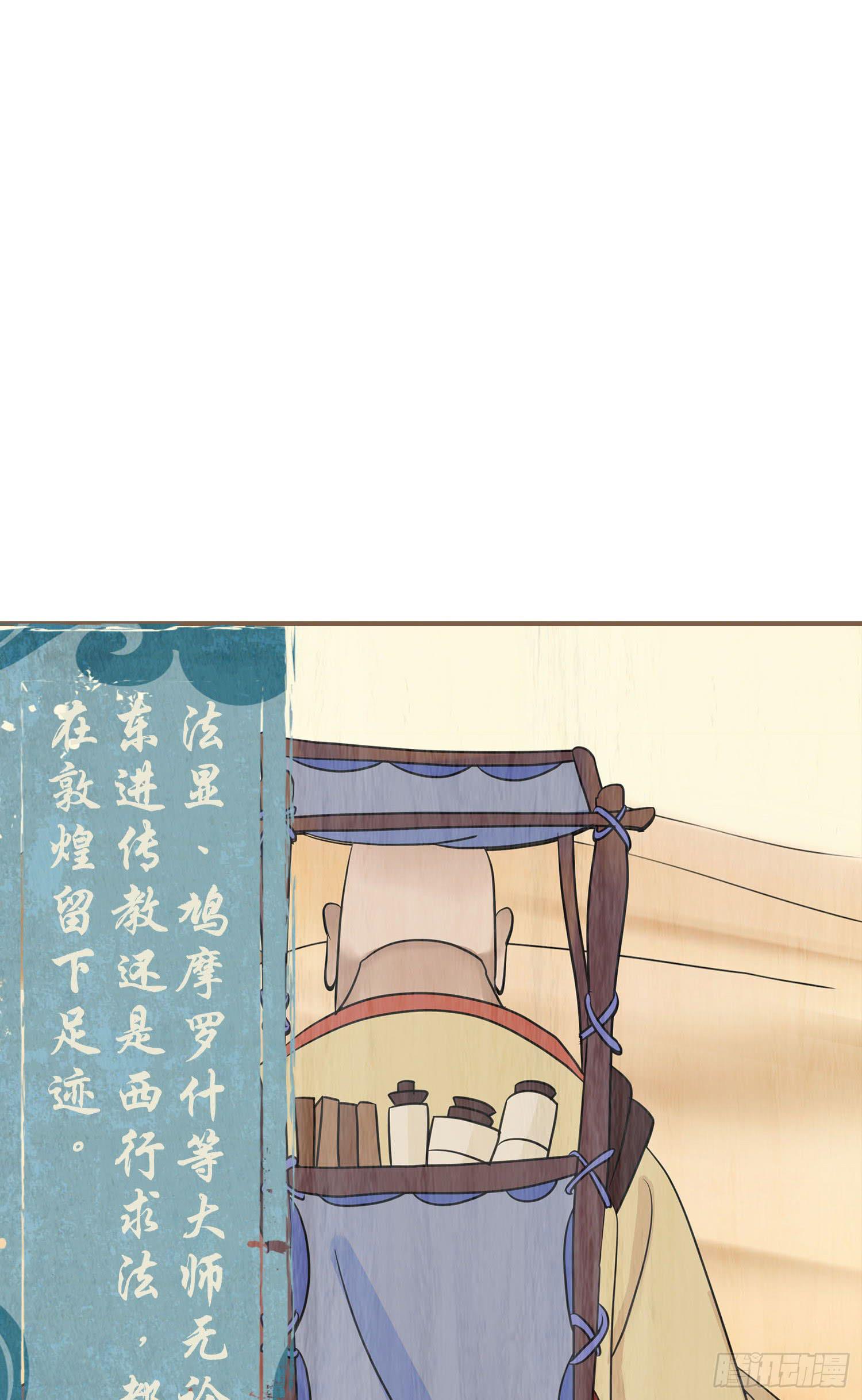 楔子21